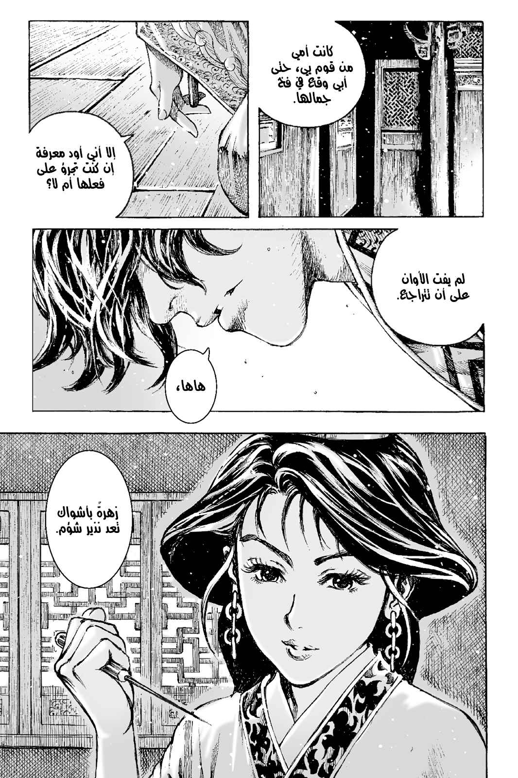 Chapter 457 - Page 16
