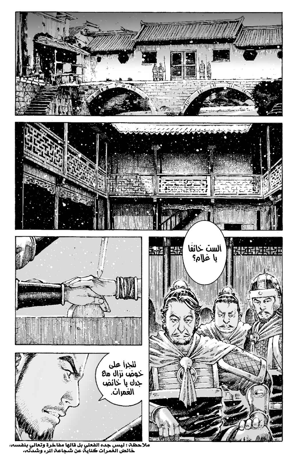 Chapter 457 - Page 2
