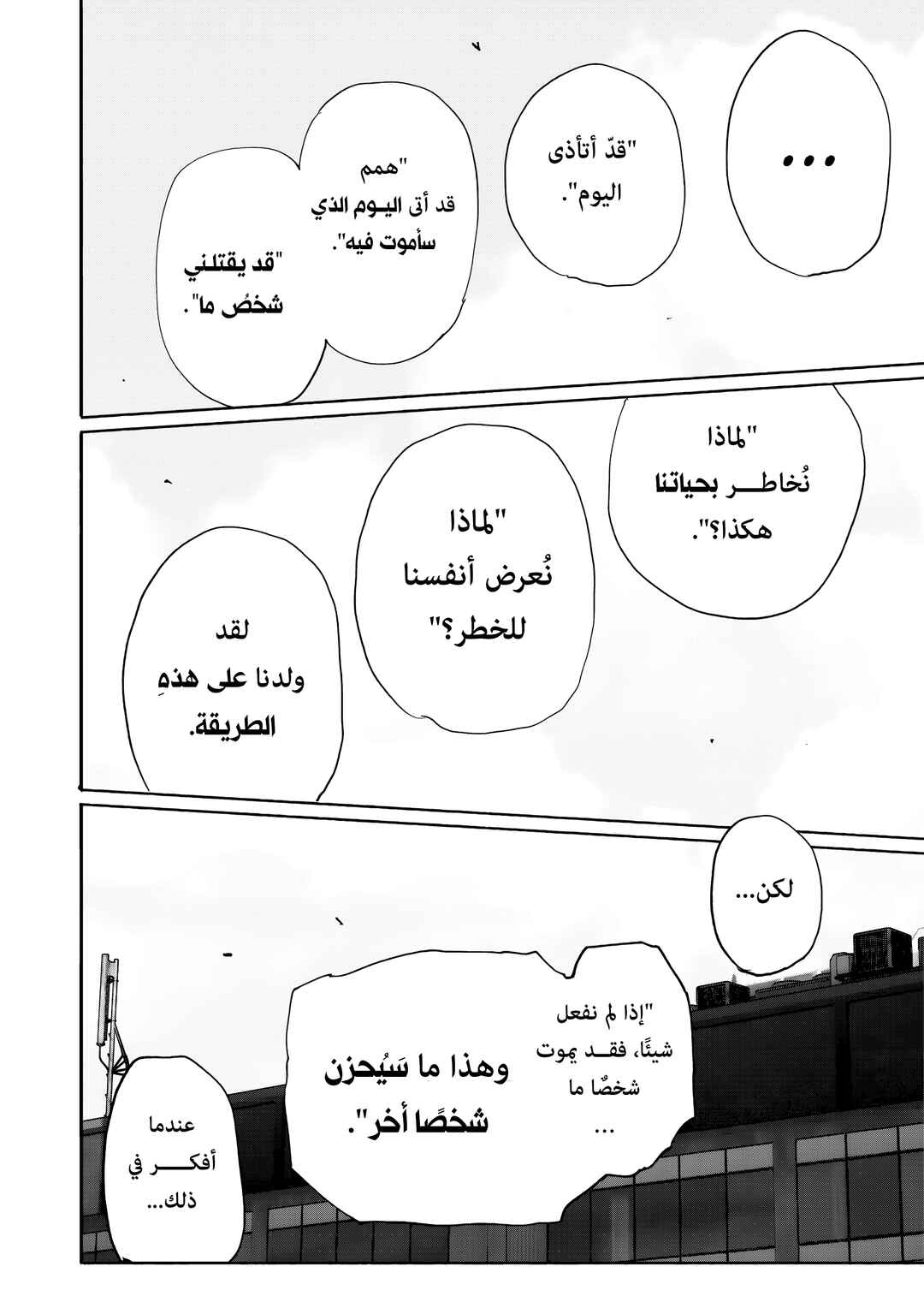 Chapter 51.3 - Page 12