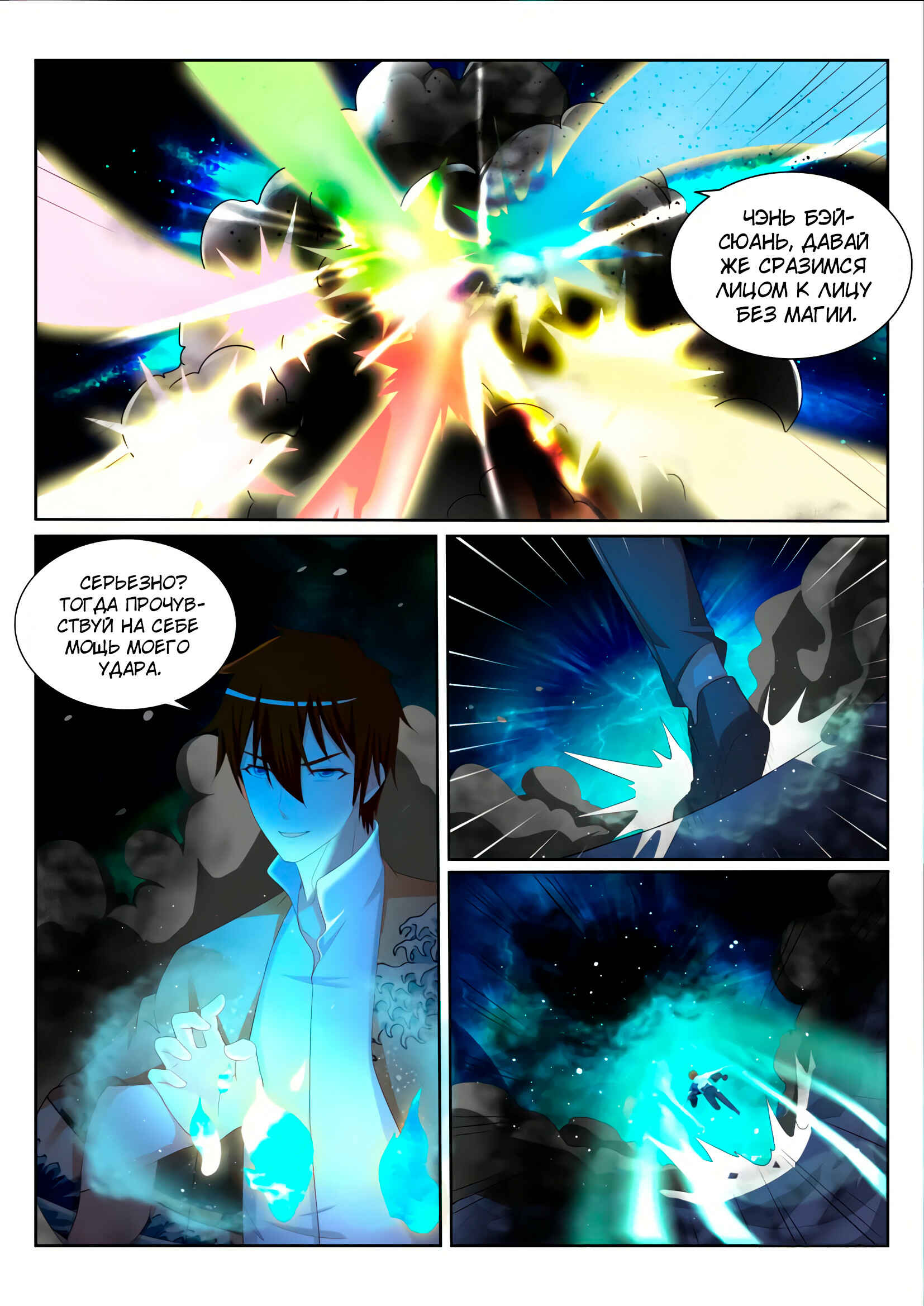 Chapter 204 - Page 12