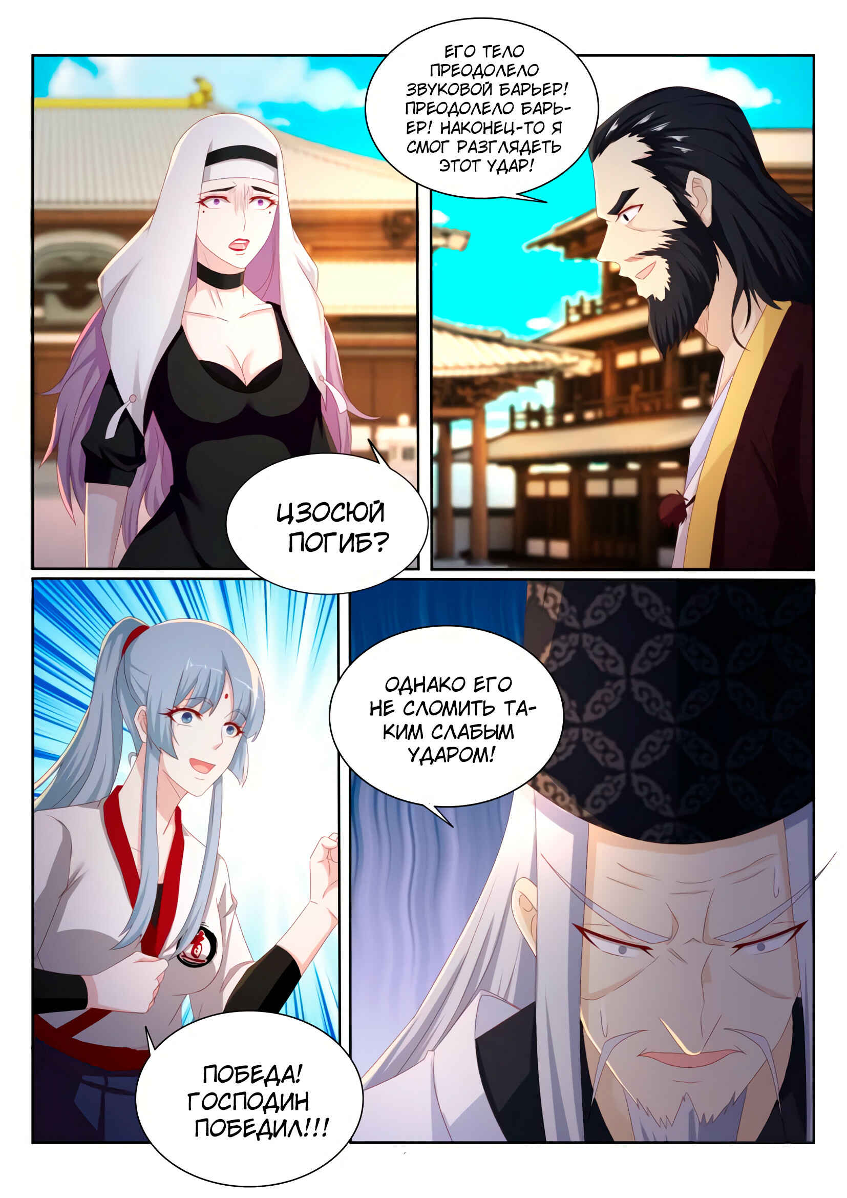 Chapter 204 - Page 15
