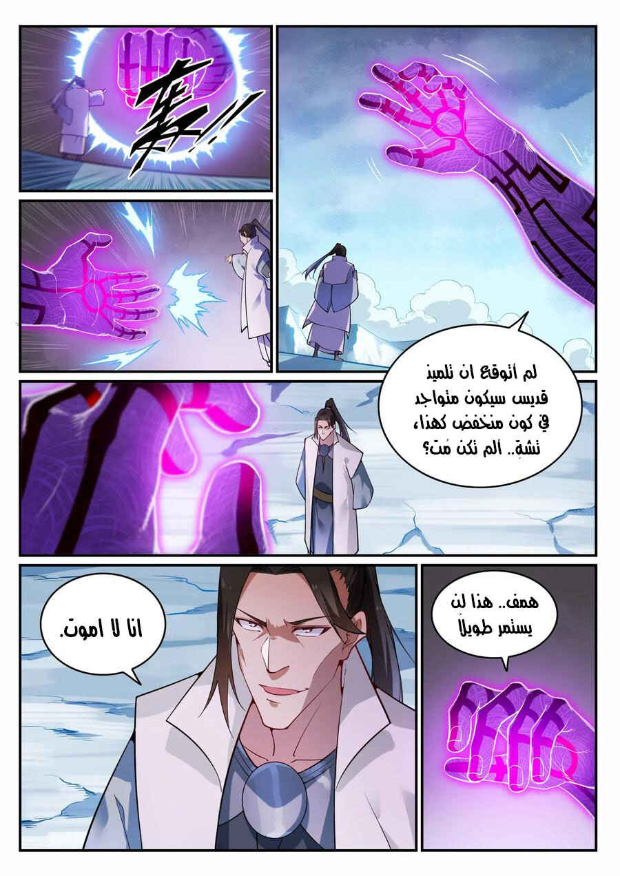 Chapter 718 - Page 6