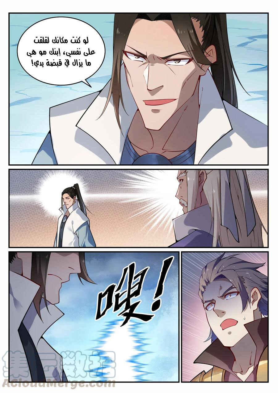 Chapter 718 - Page 7