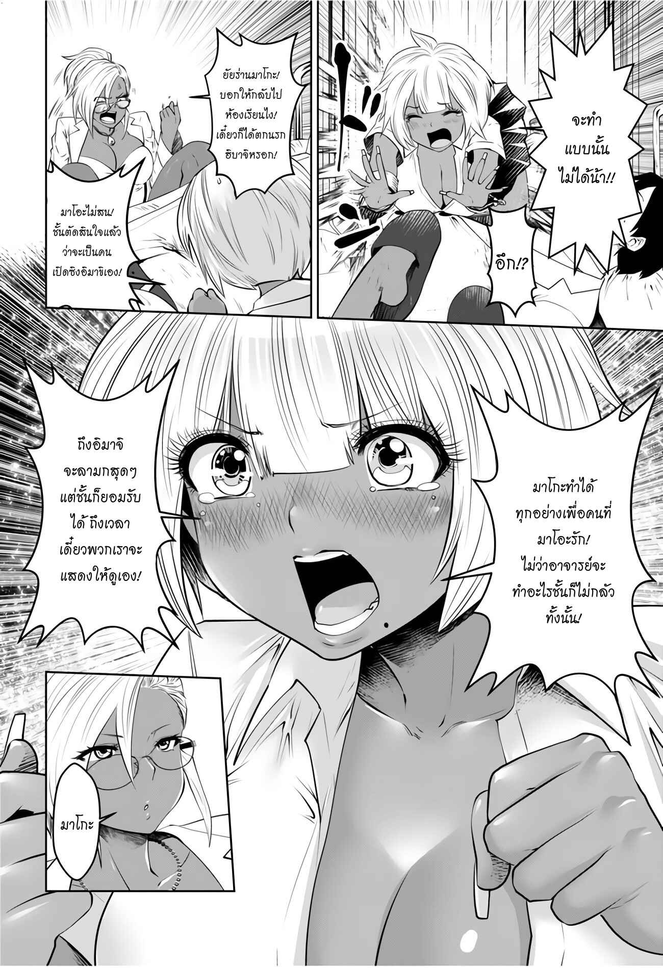 Chapter 4 - Page 6