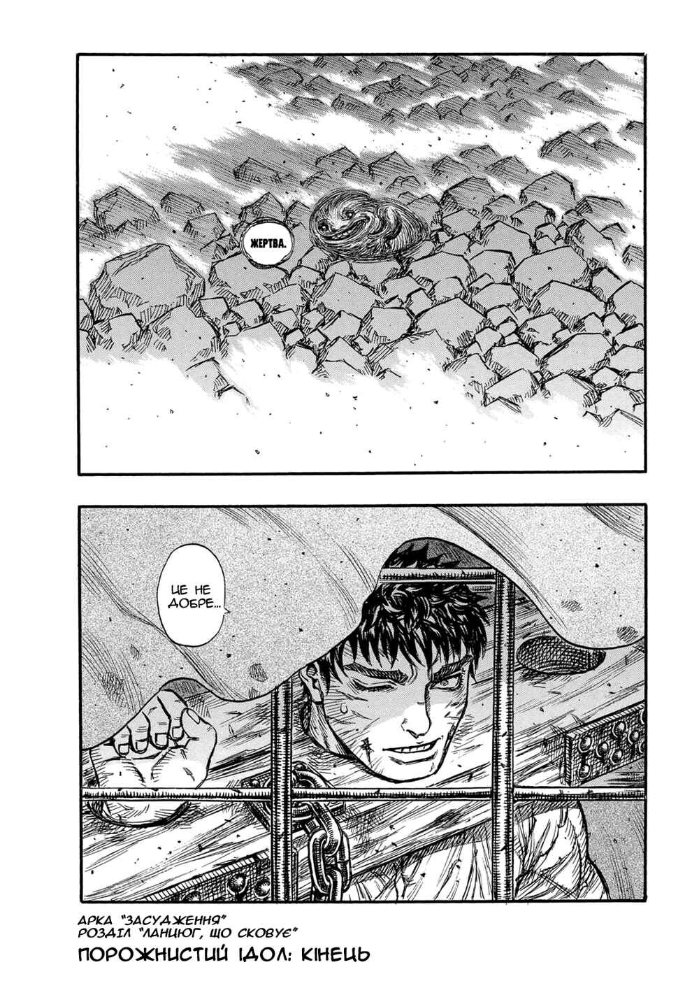Chapter 121 - Page 20