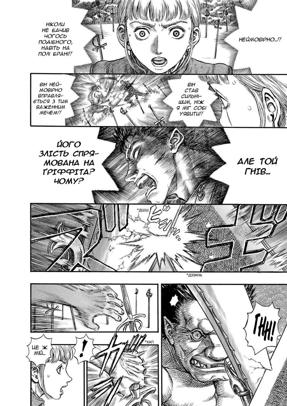 Chapter 179 - Page 15