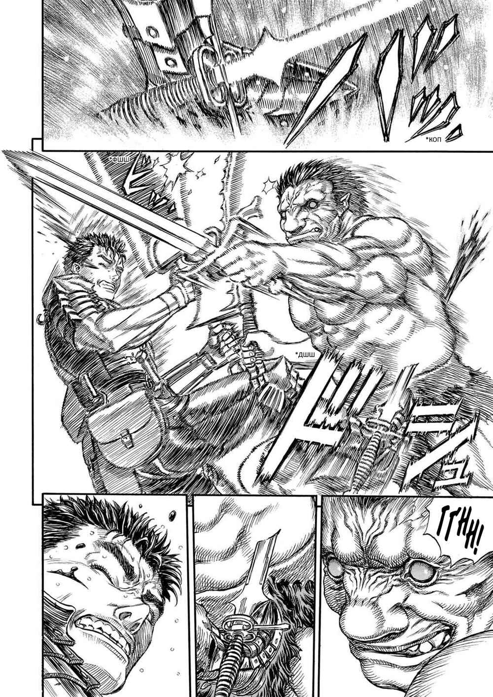 Chapter 179 - Page 17