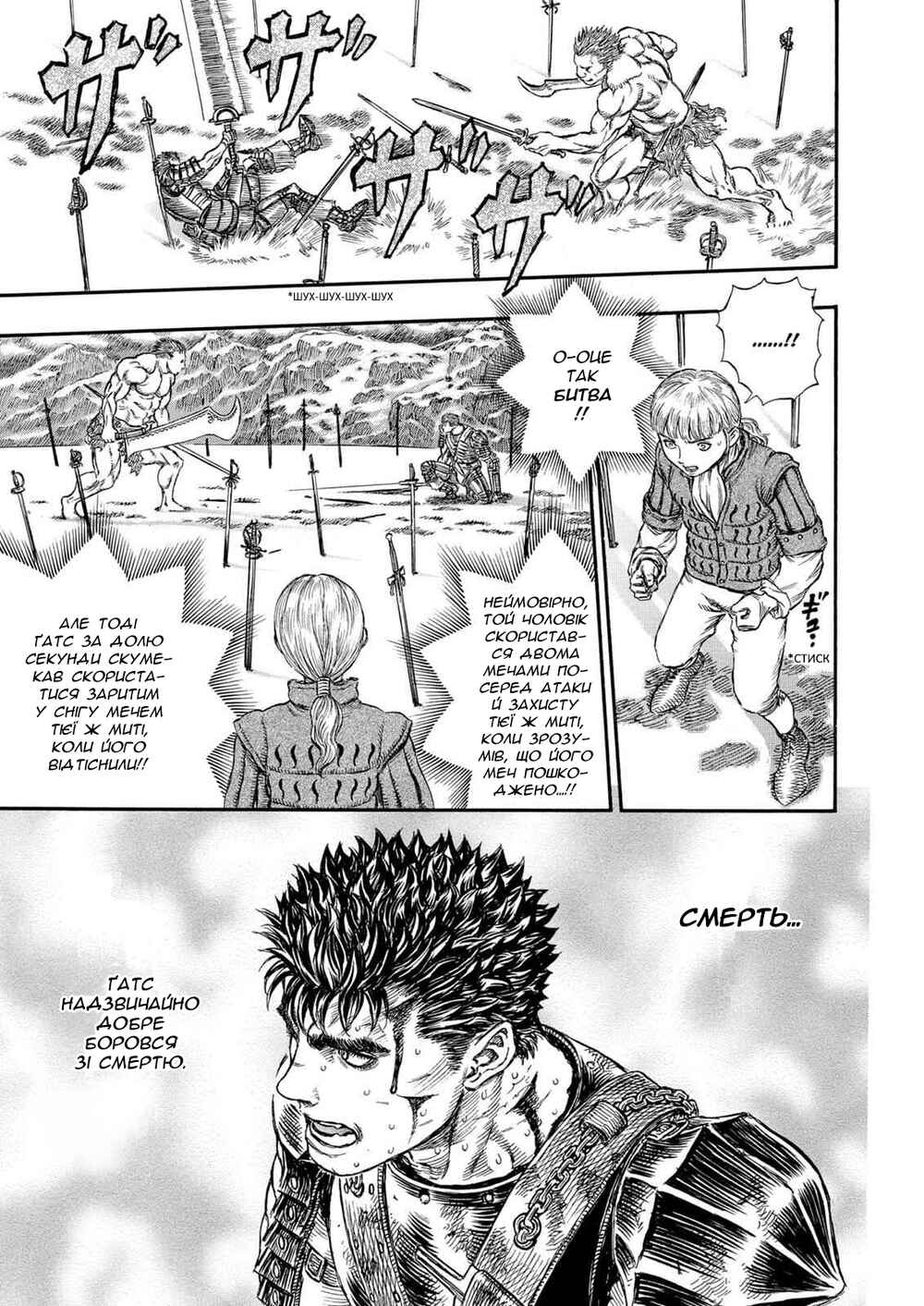 Chapter 179 - Page 18