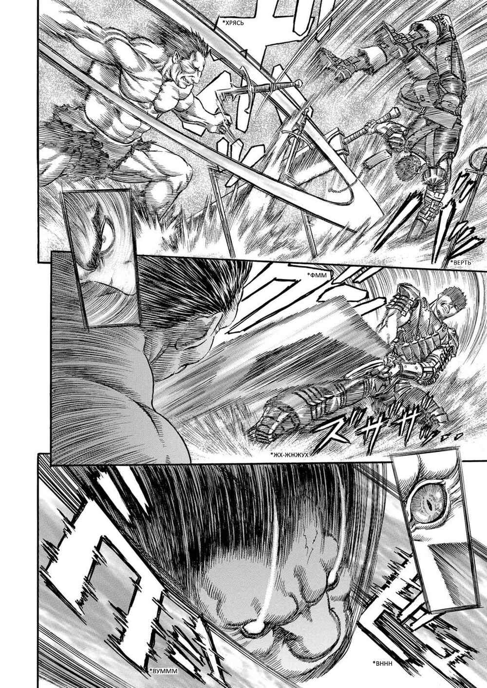 Chapter 179 - Page 4