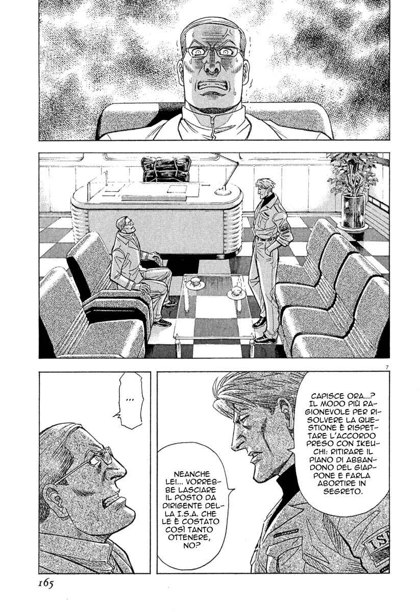 Chapter 88 - Page 7