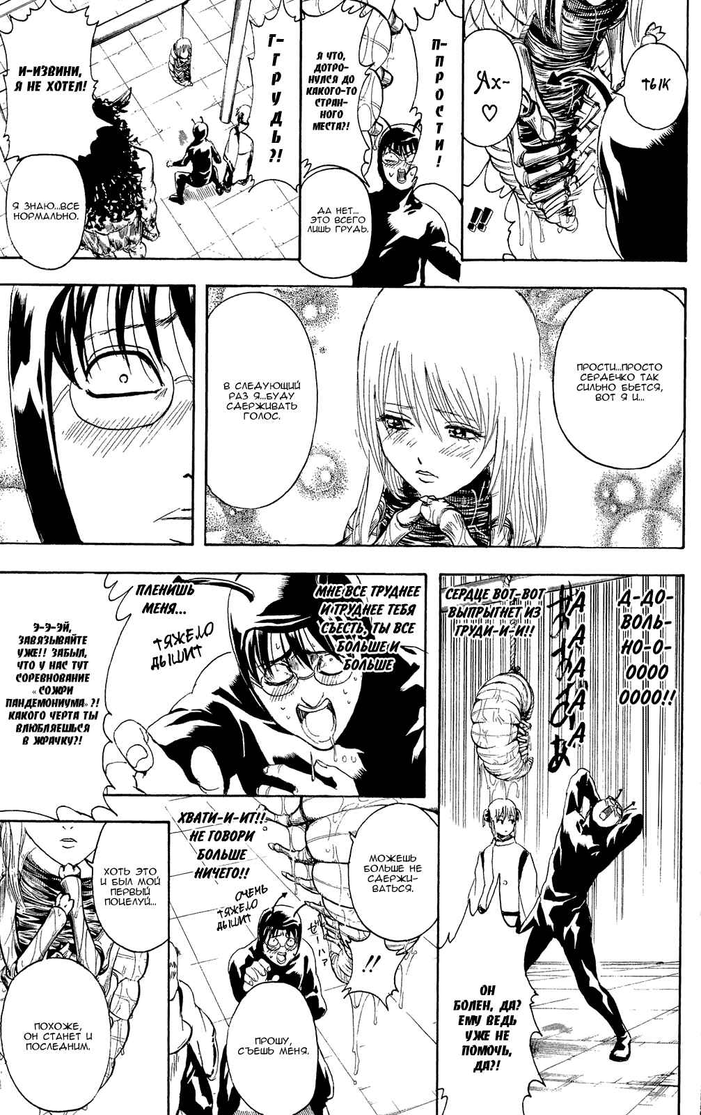 Chapter 285 - Page 12