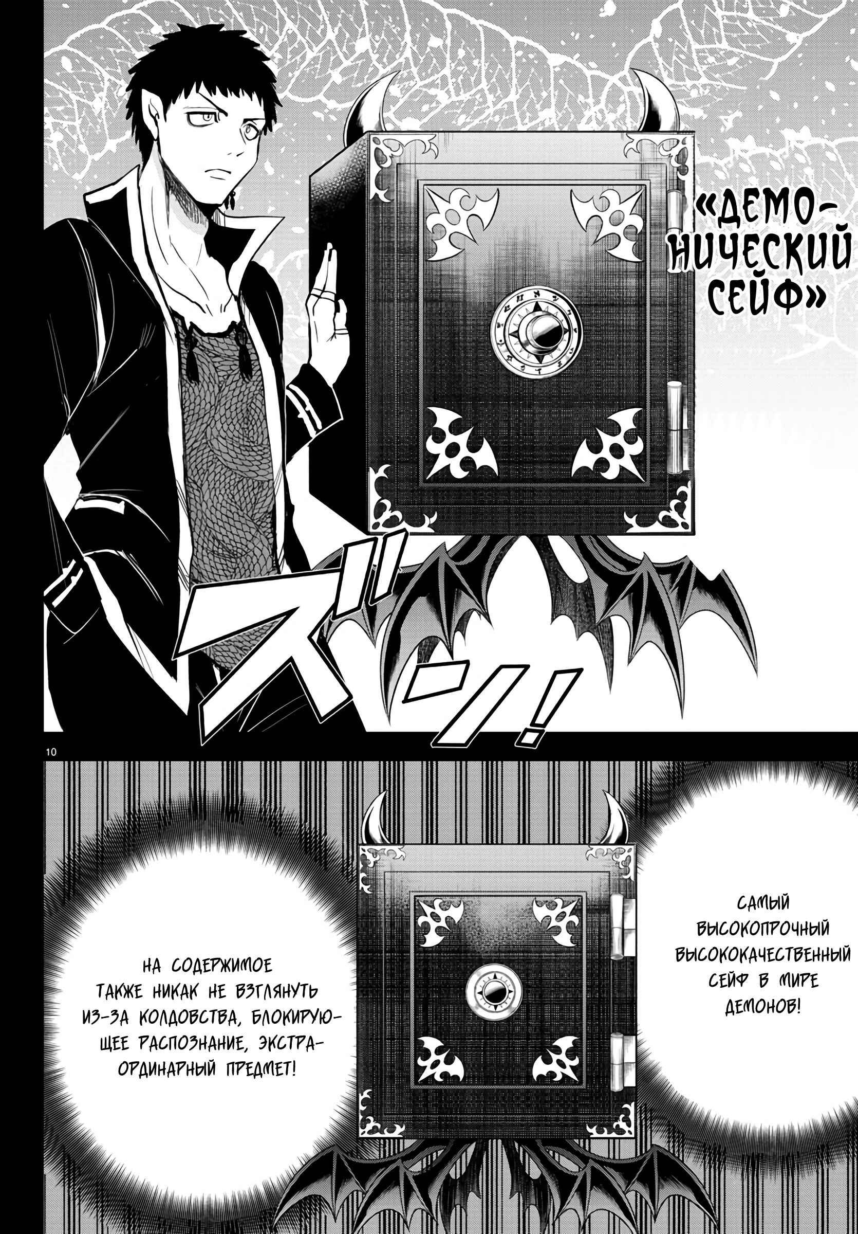Chapter 252 - Page 11