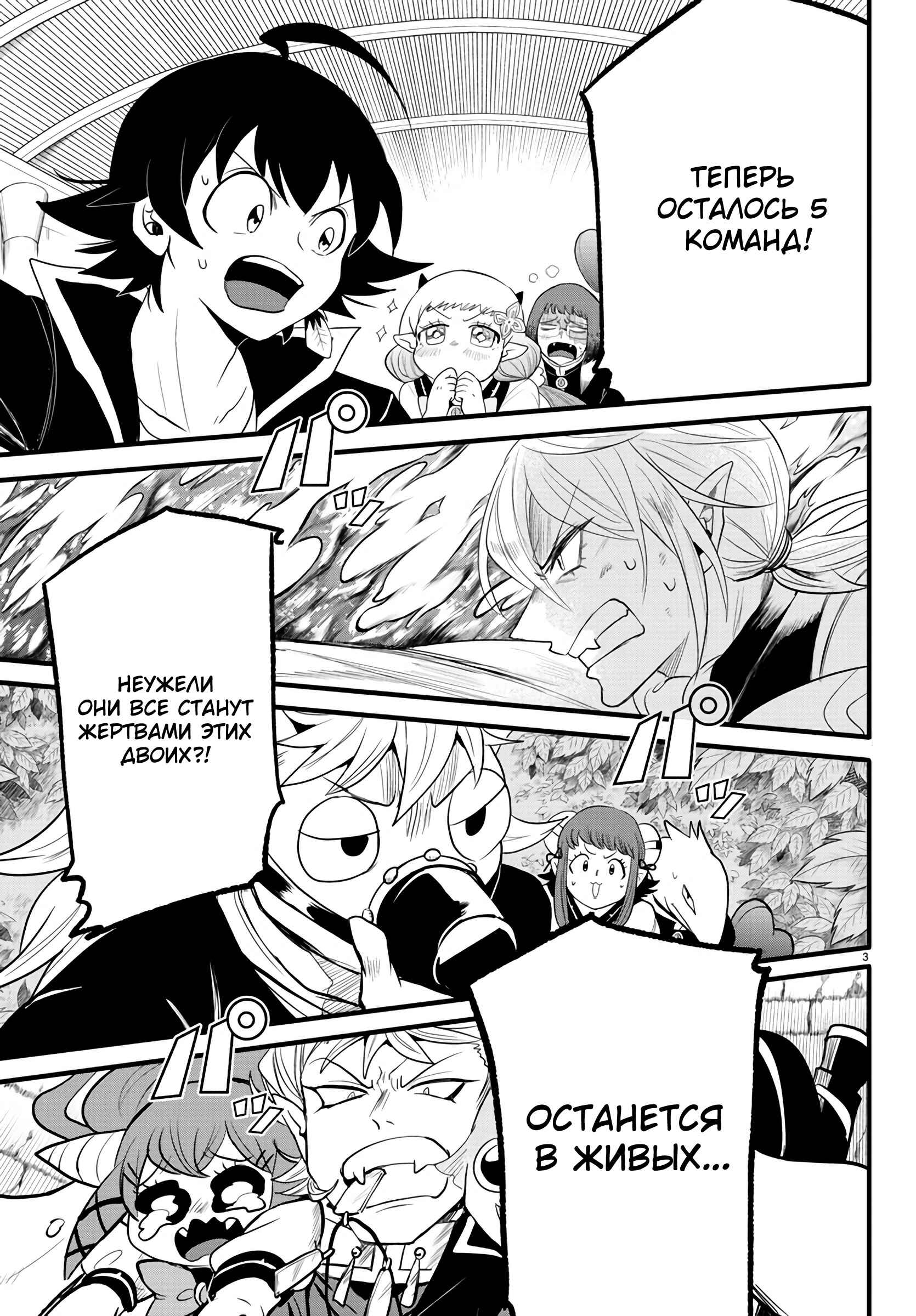 Chapter 252 - Page 4
