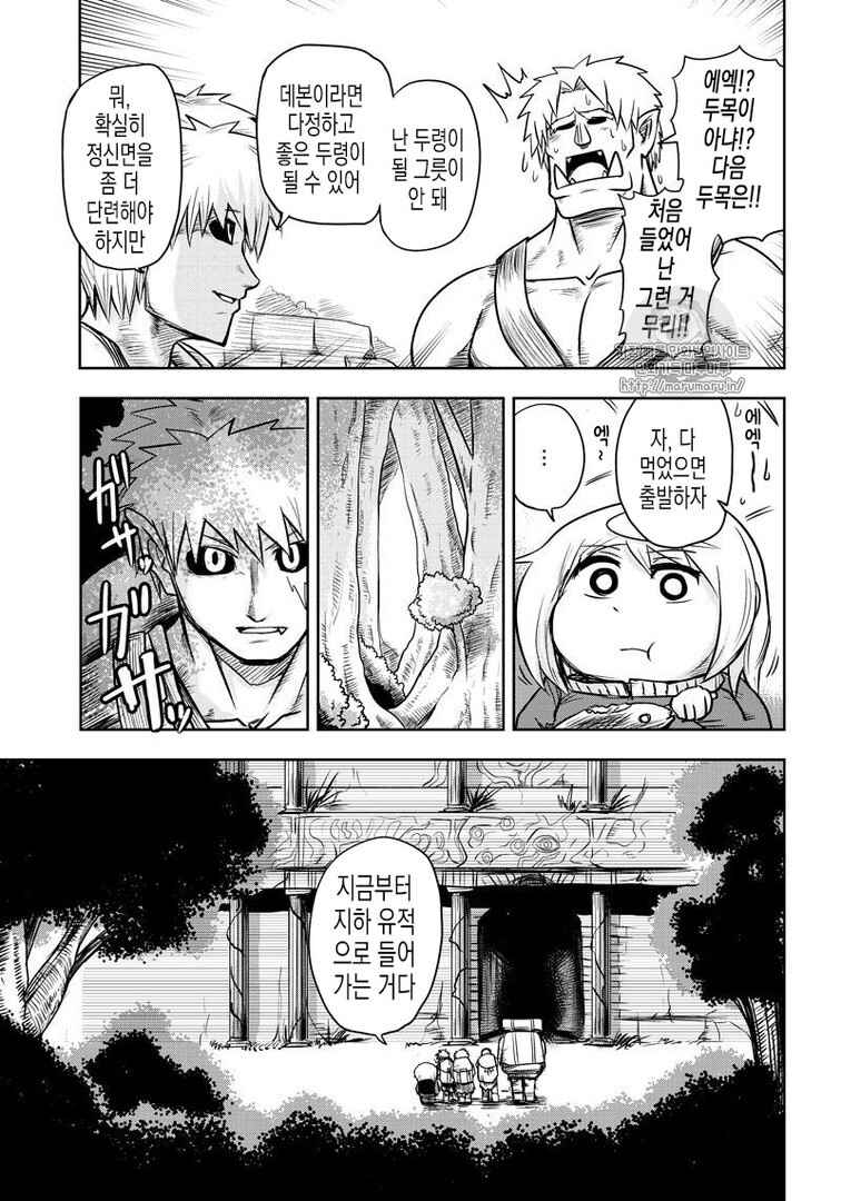 Chapter 40 - Page 5