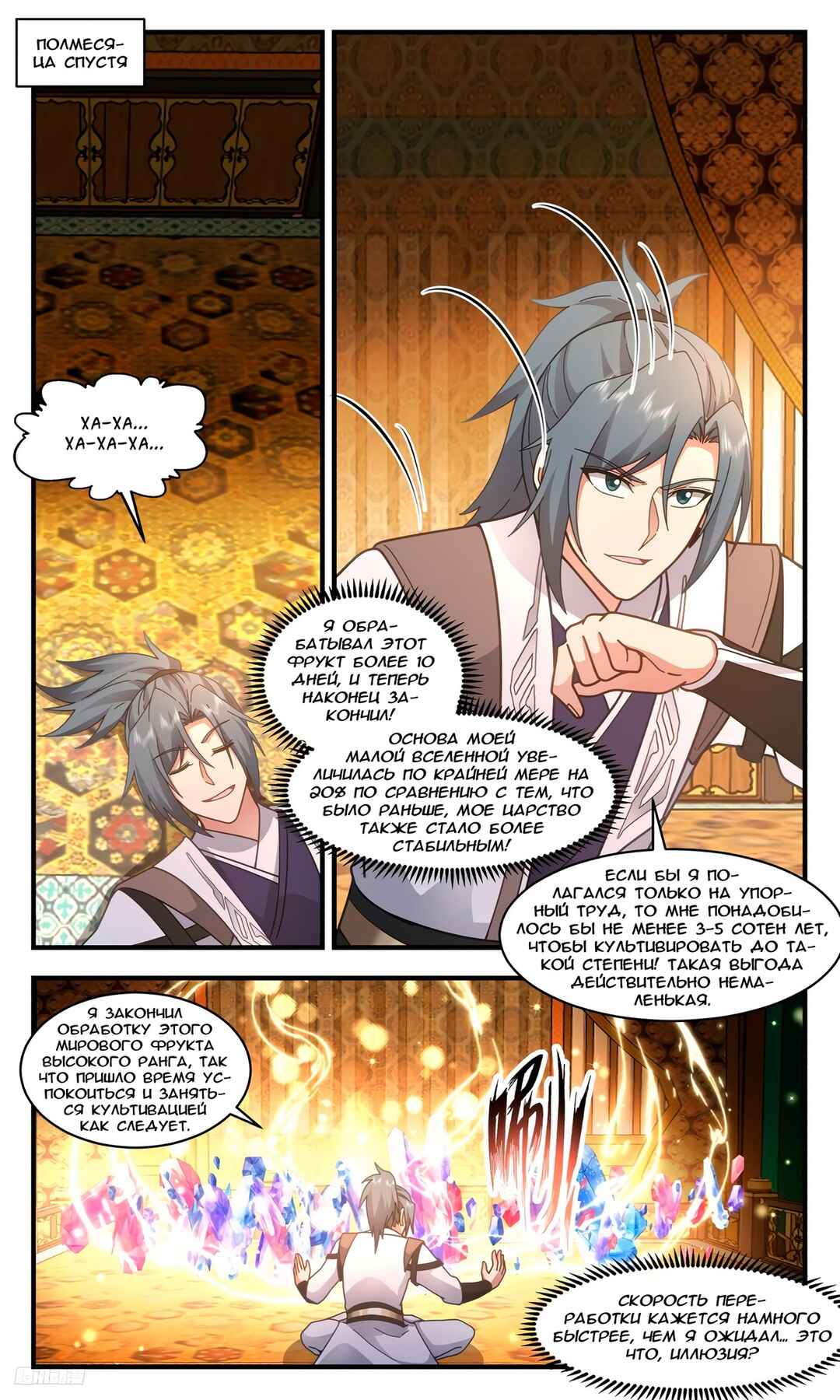 Chapter 3100 - Page 3