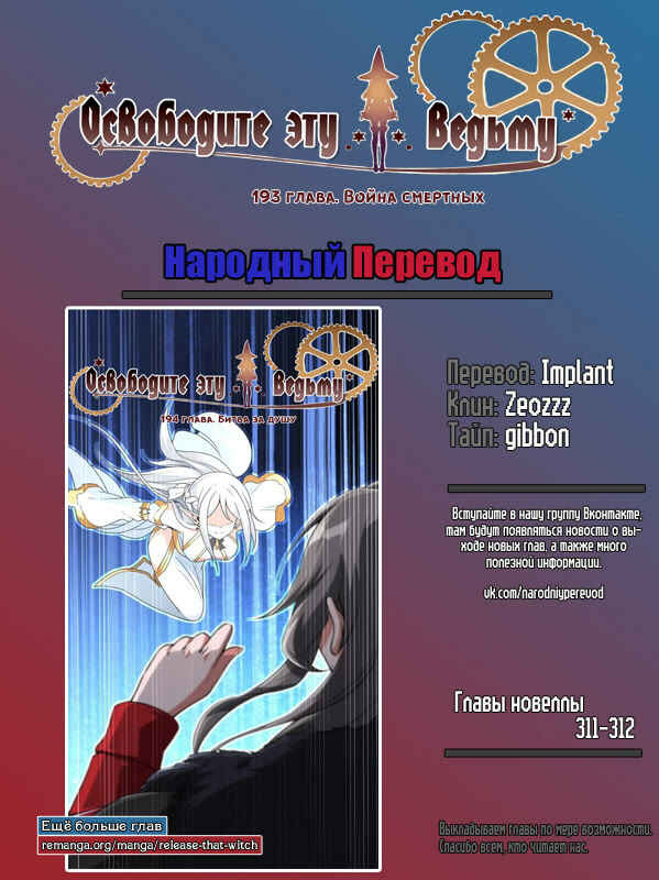 Chapter 193 - Page 6