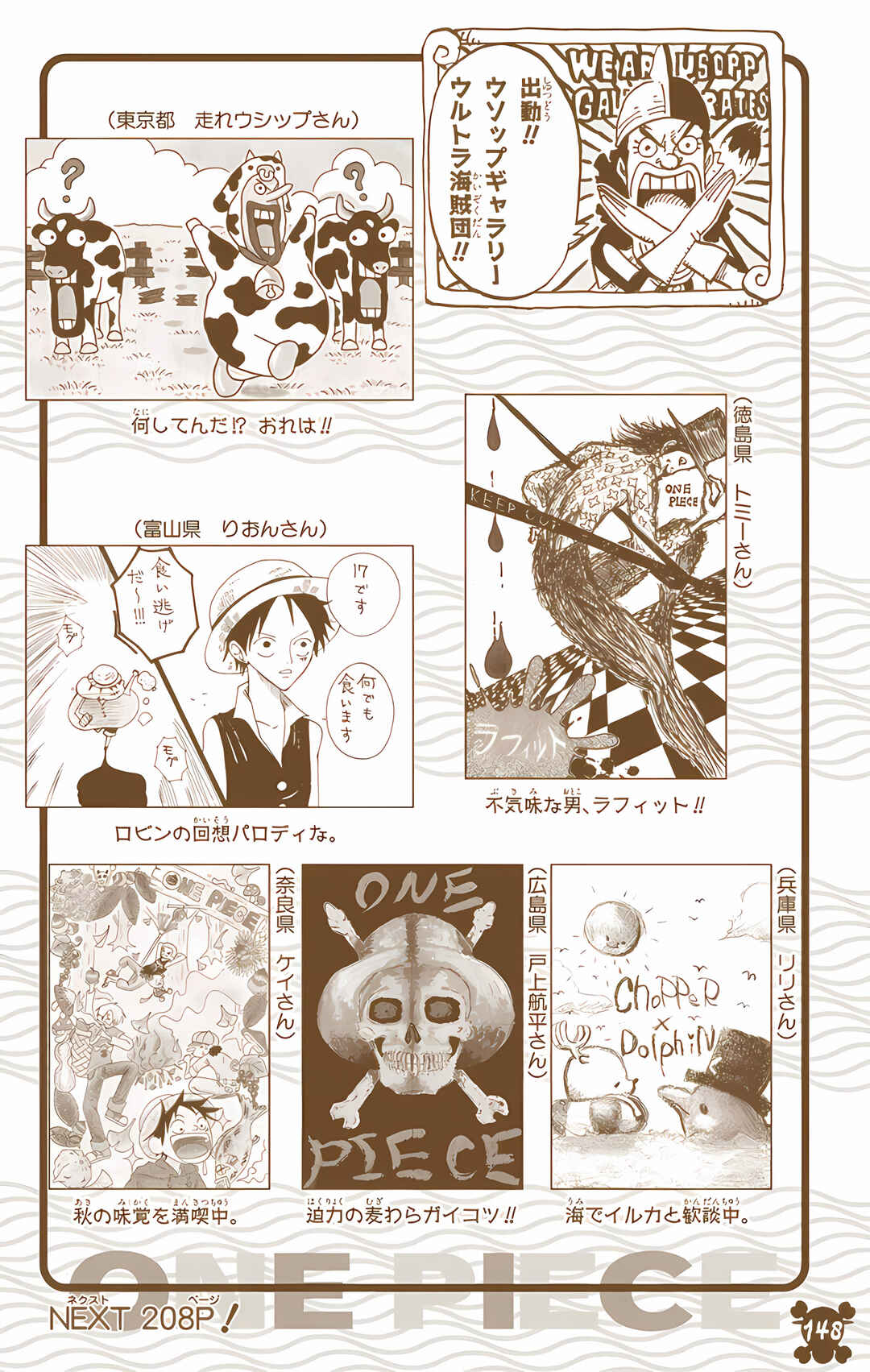 Chapter 437 - Page 20