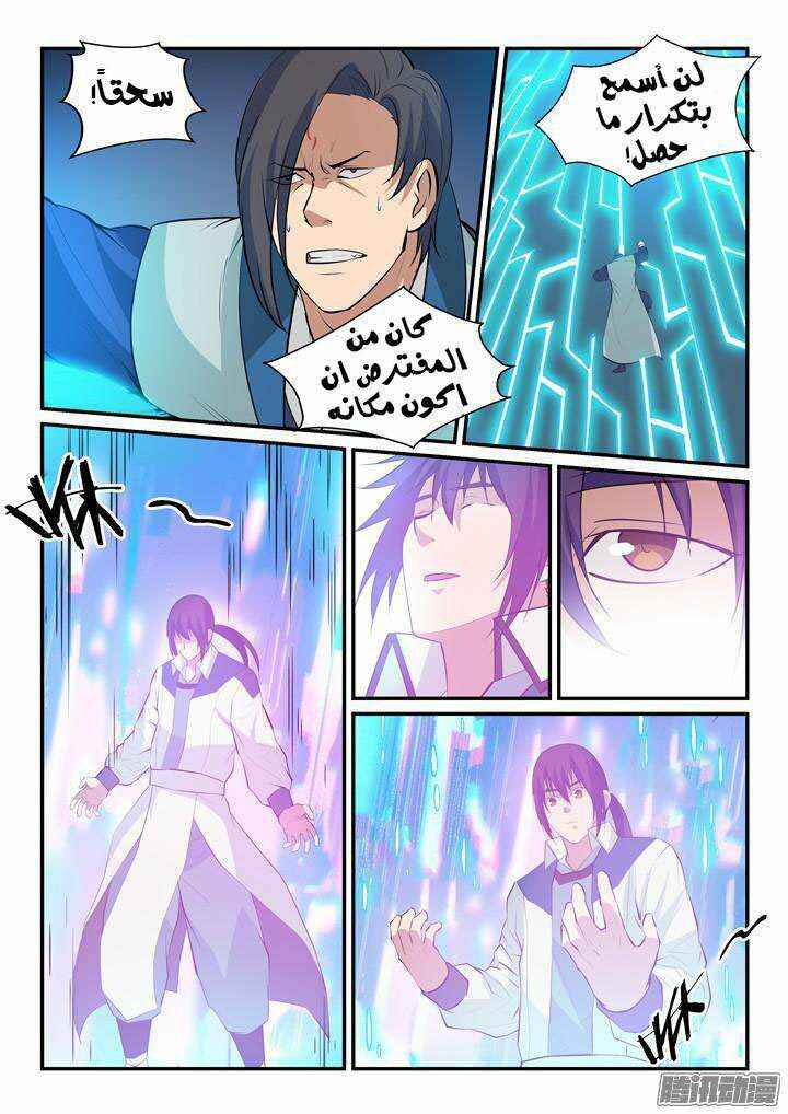 Chapter 140 - Page 4