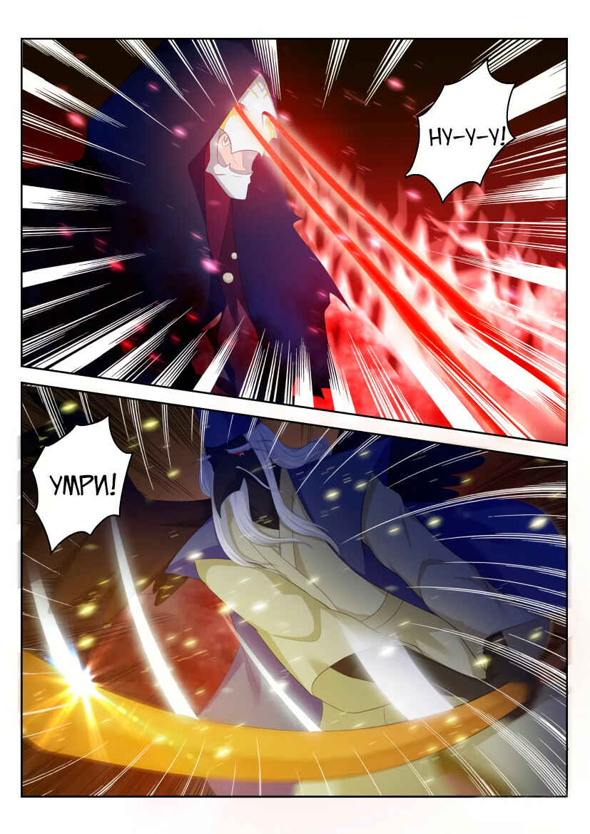 Chapter 213 - Page 11