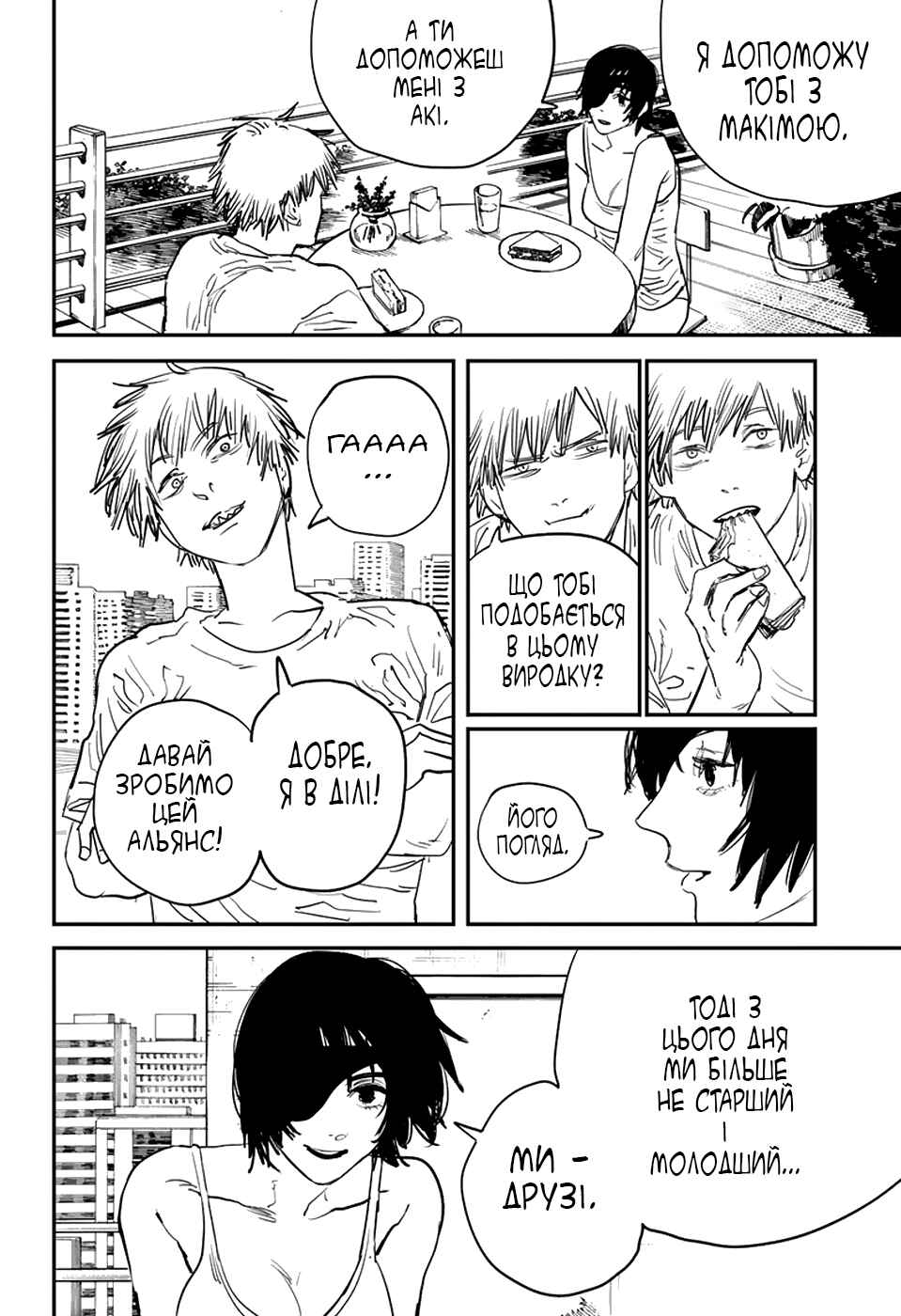 Chapter 22 - Page 14
