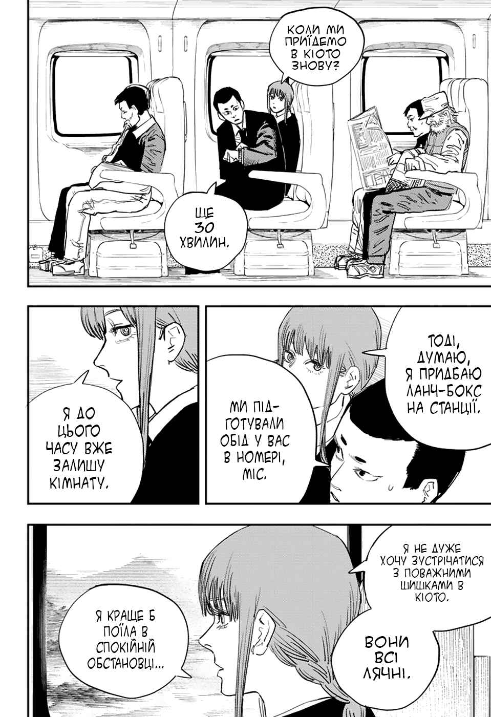 Chapter 22 - Page 16