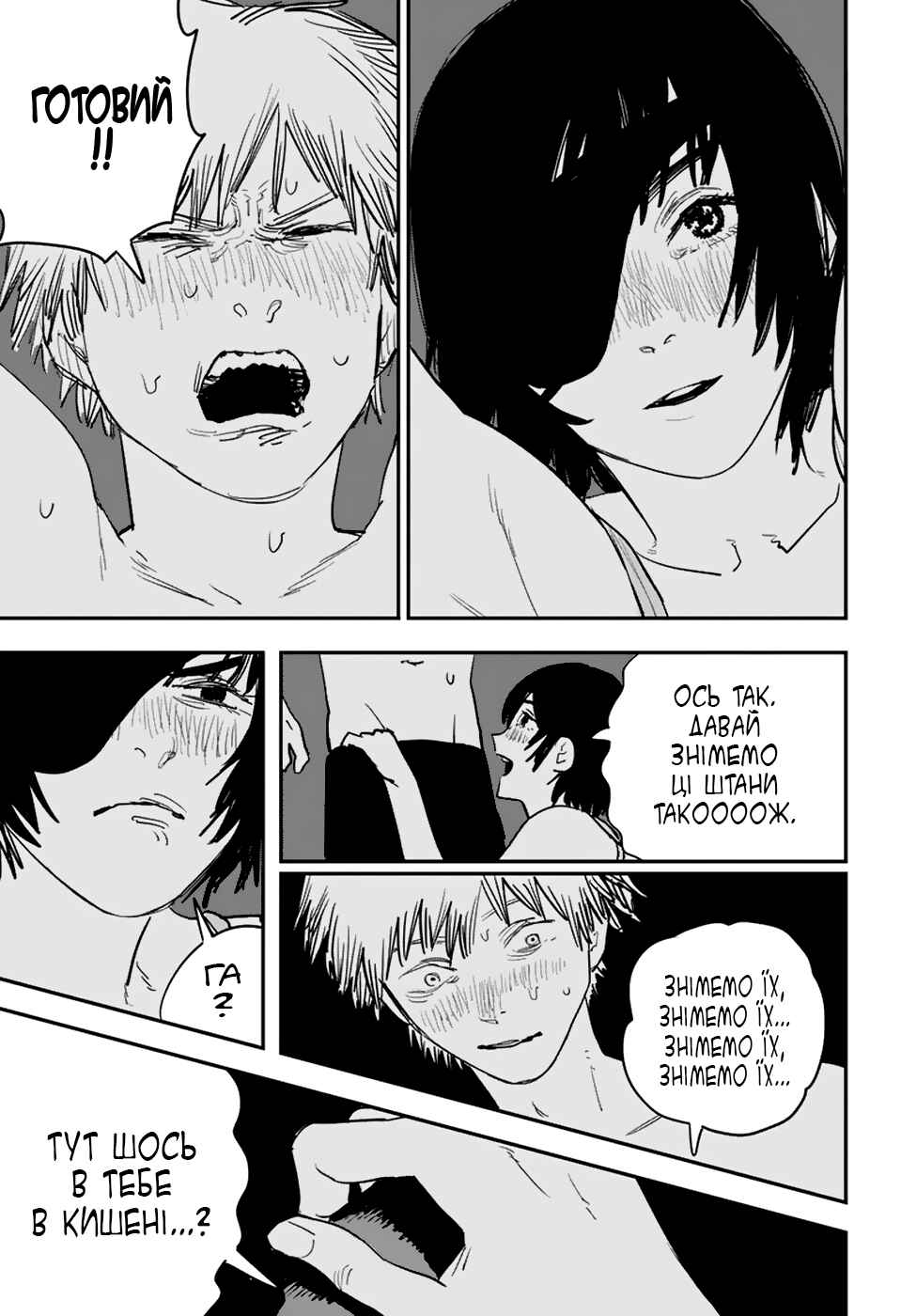Chapter 22 - Page 3