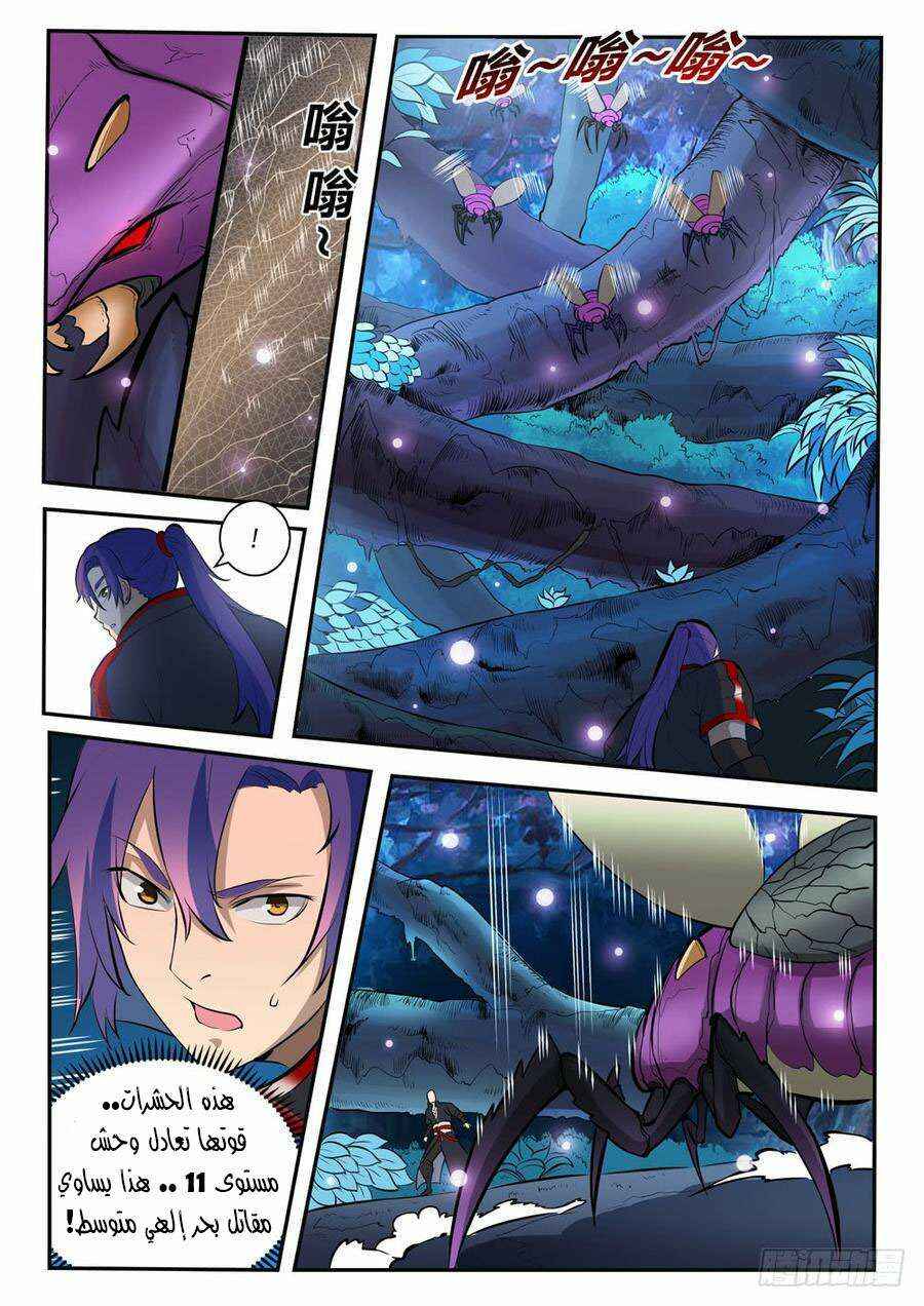 Chapter 407 - Page 6