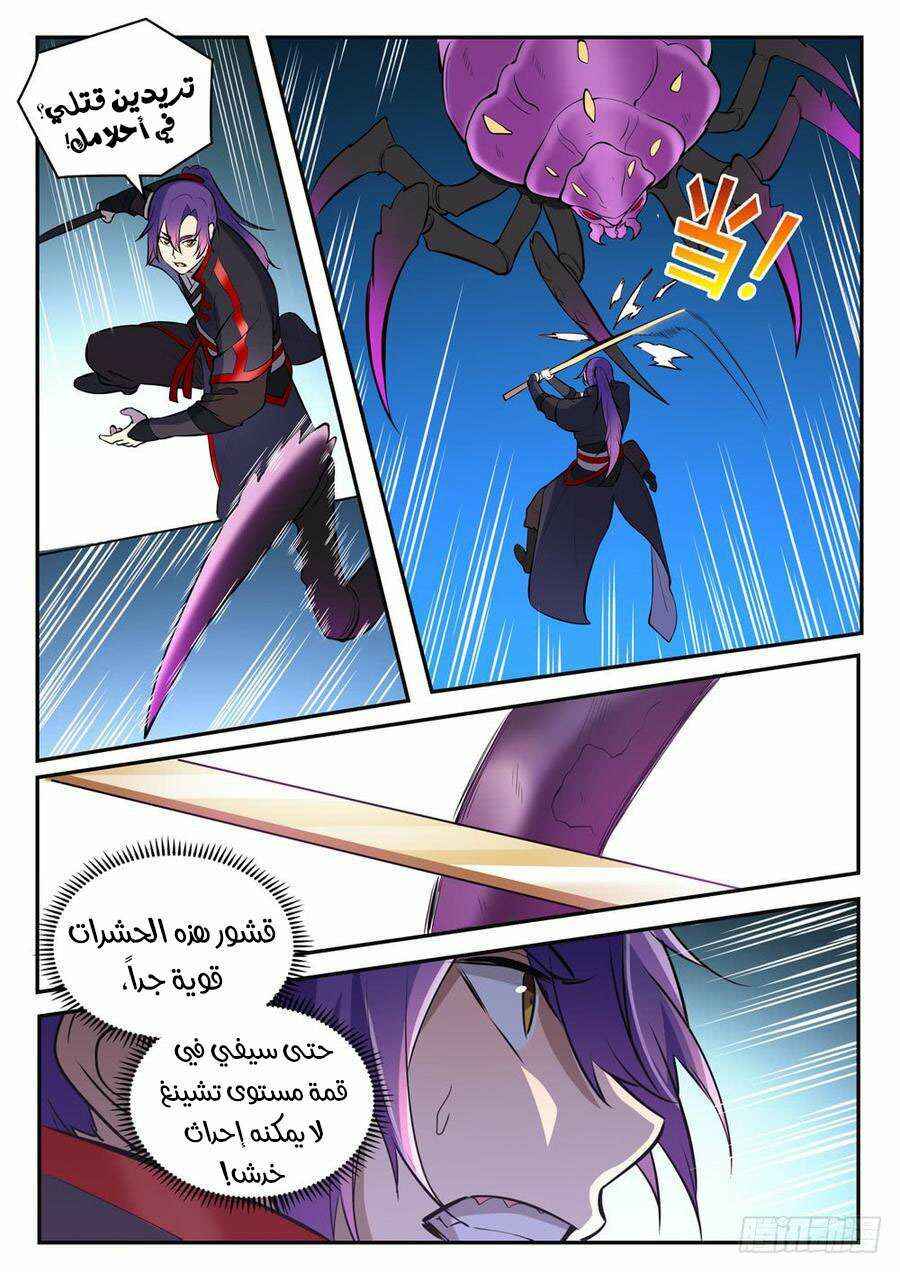 Chapter 407 - Page 7