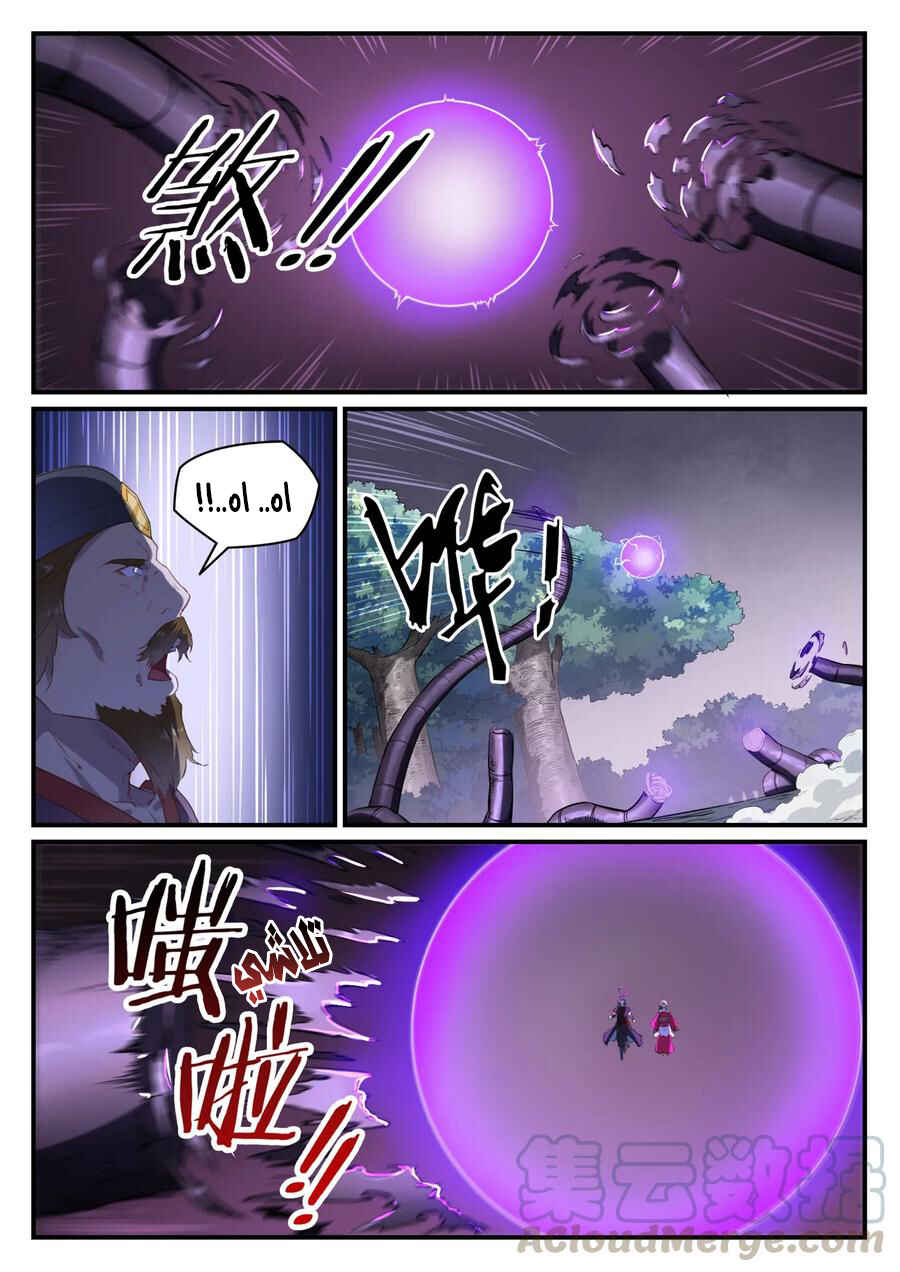 Chapter 738 - Page 12