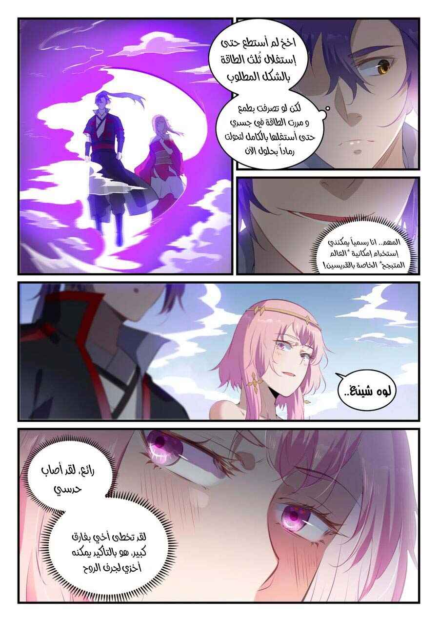 Chapter 738 - Page 13