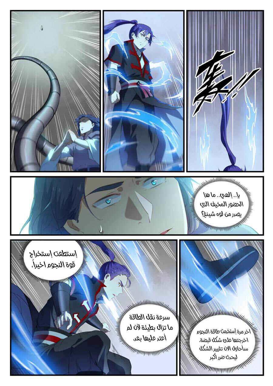 Chapter 738 - Page 5