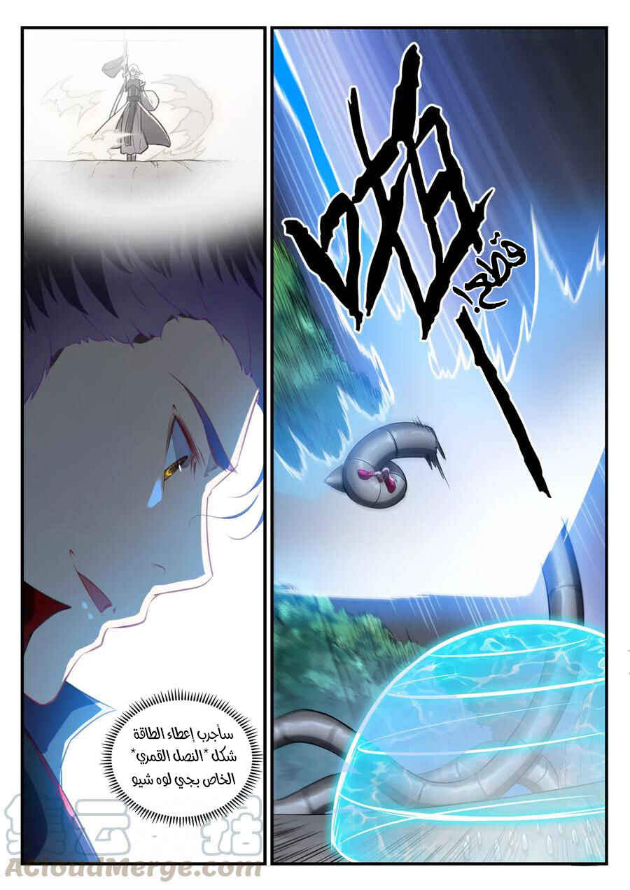 Chapter 738 - Page 6