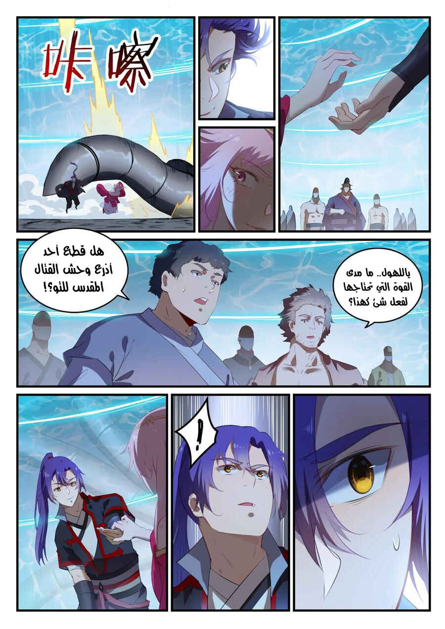 Chapter 738 - Page 7