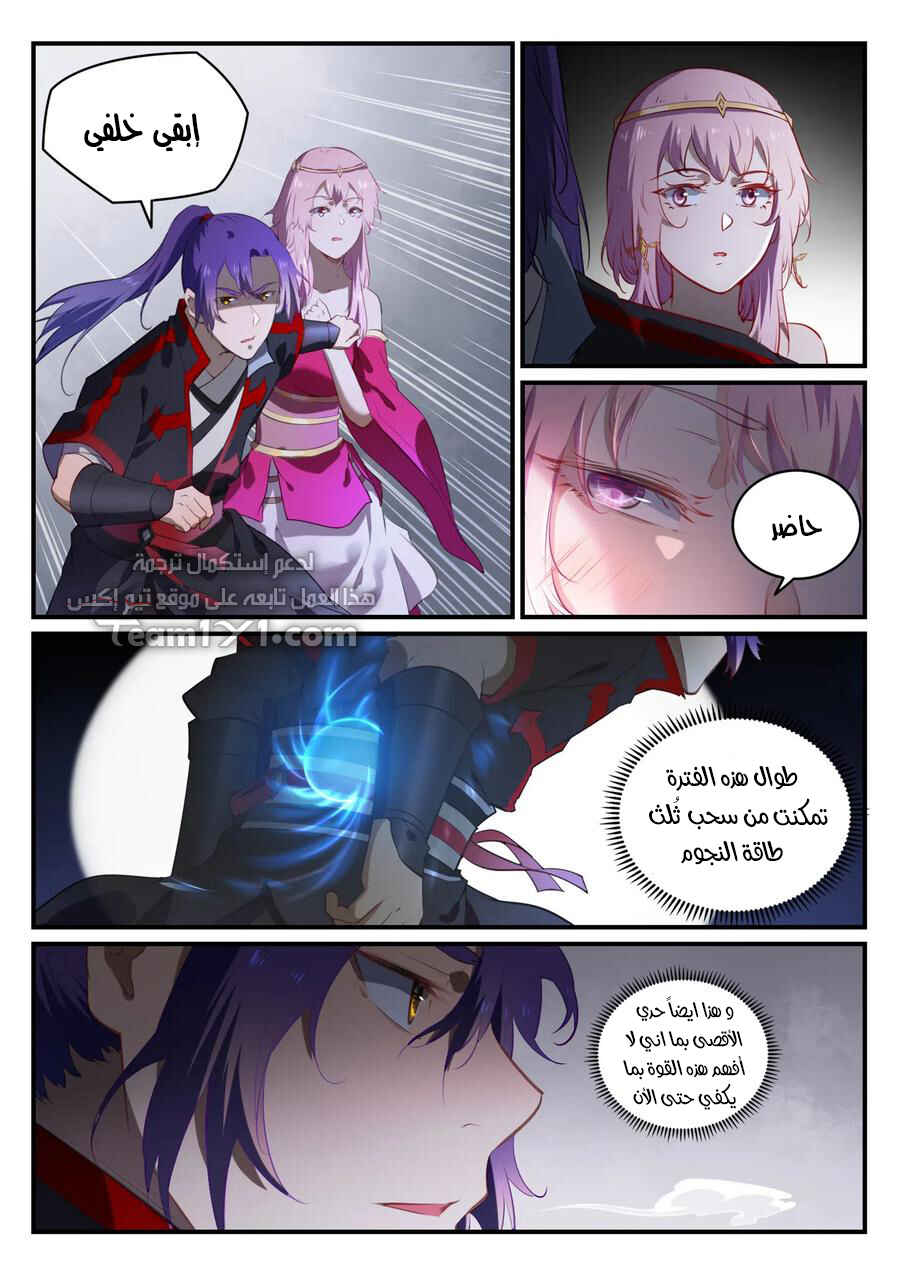 Chapter 738 - Page 9