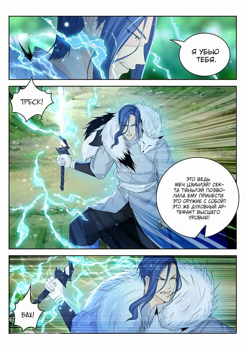 Chapter 335 - Page 12