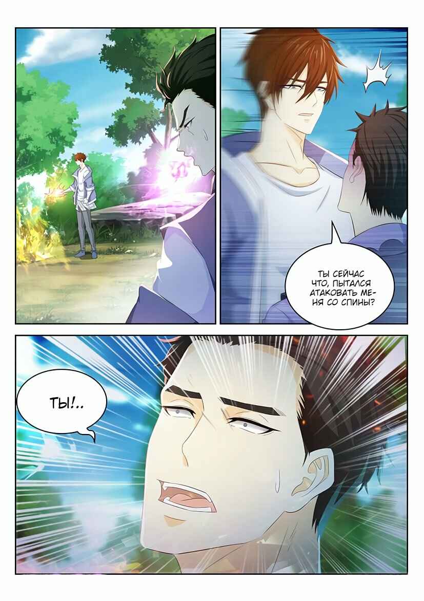 Chapter 335 - Page 3
