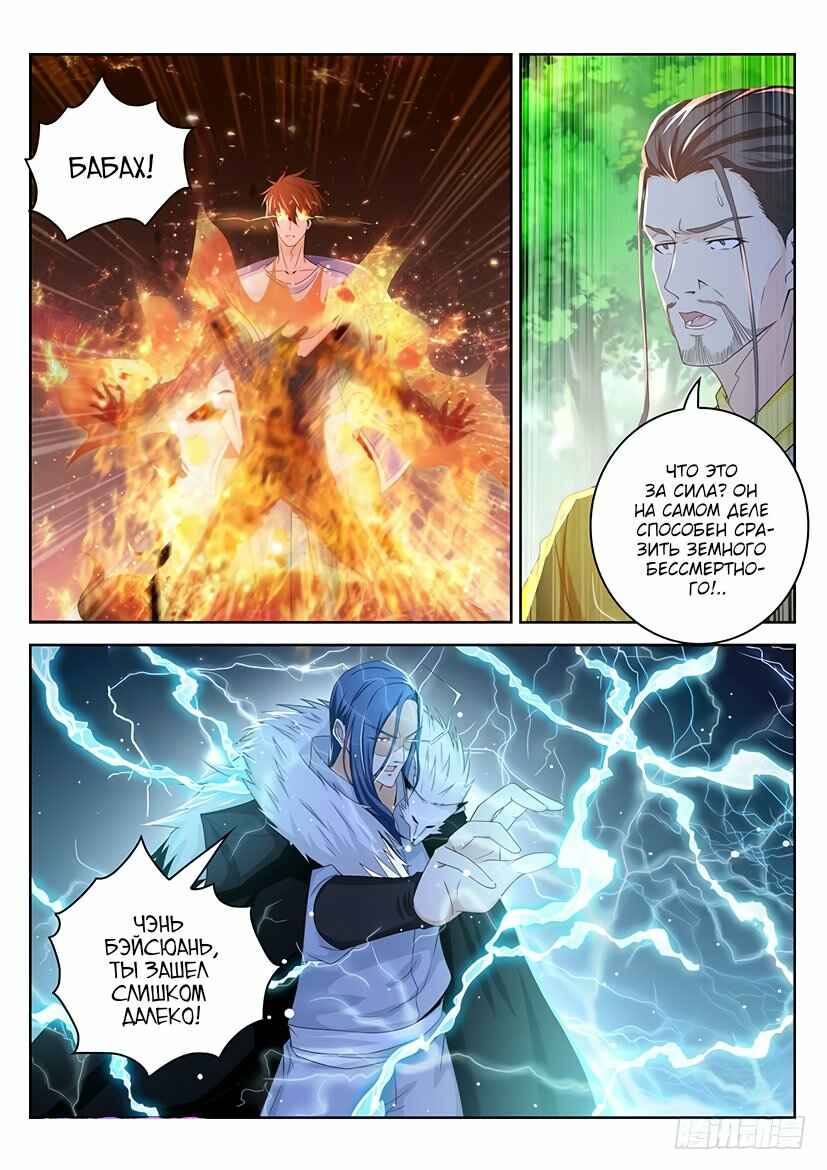 Chapter 335 - Page 4