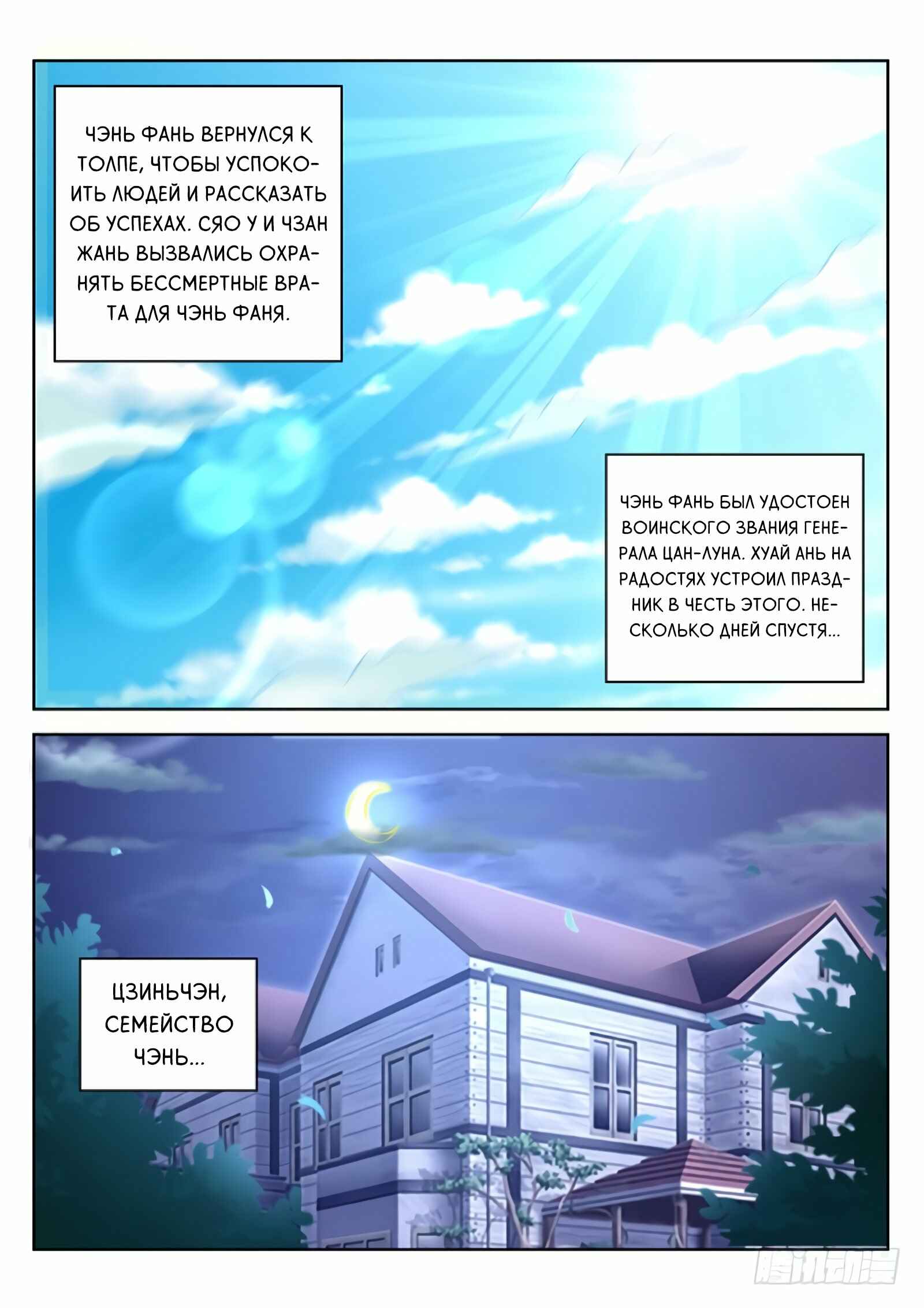 Chapter 351 - Page 1