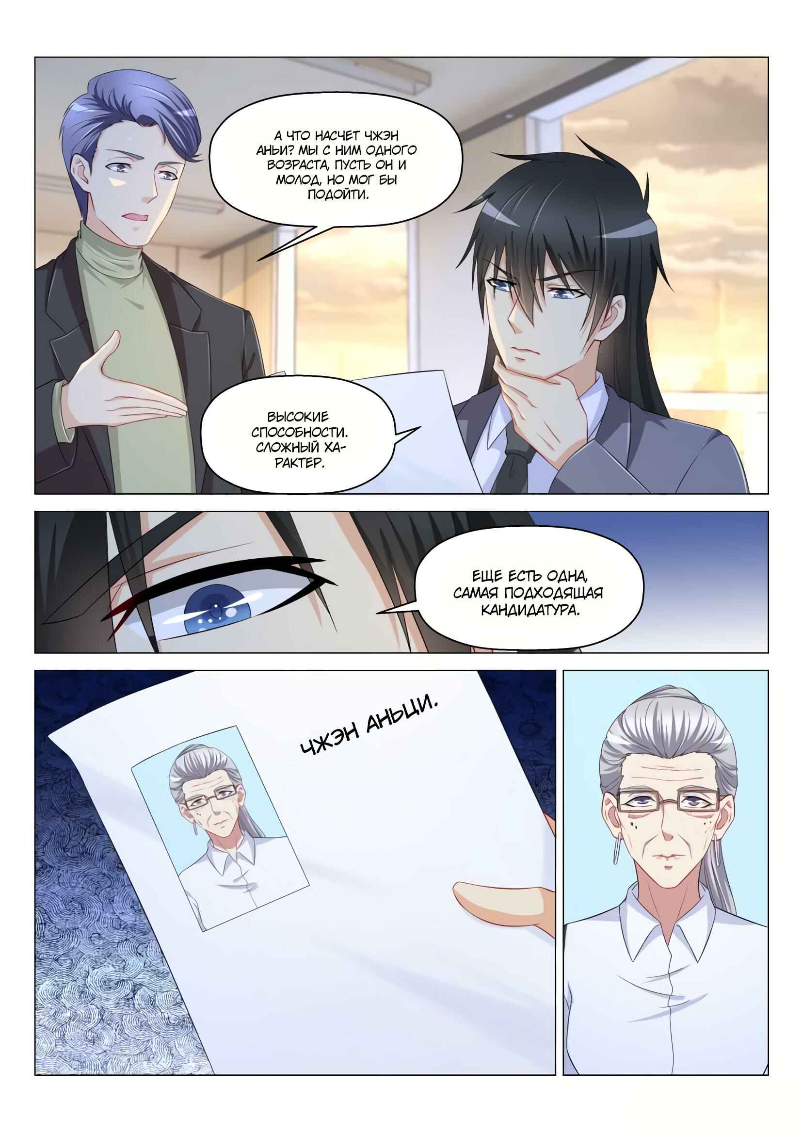 Chapter 170 - Page 7