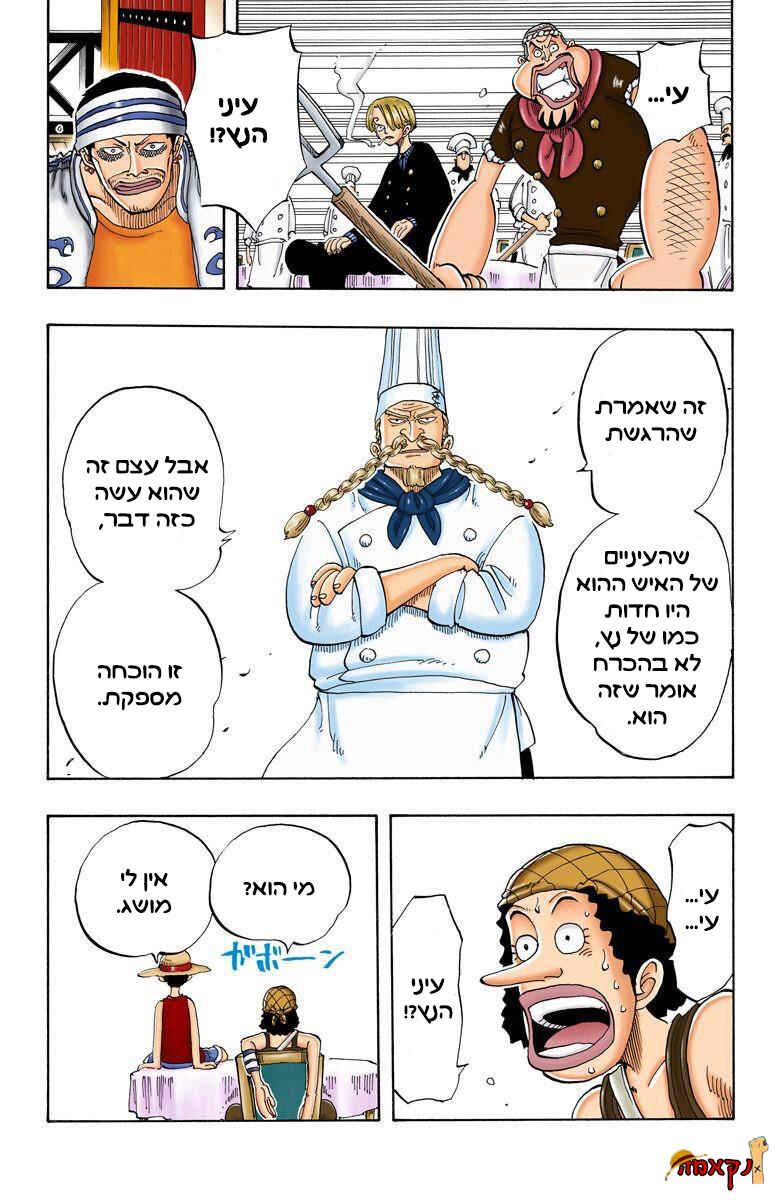 Chapter 49 - Page 4