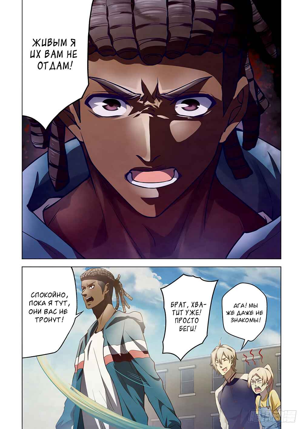 Chapter 129 - Page 1