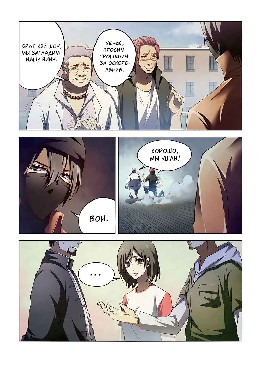 Chapter 129 - Page 8