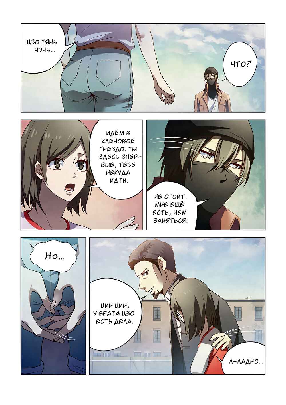 Chapter 129 - Page 9