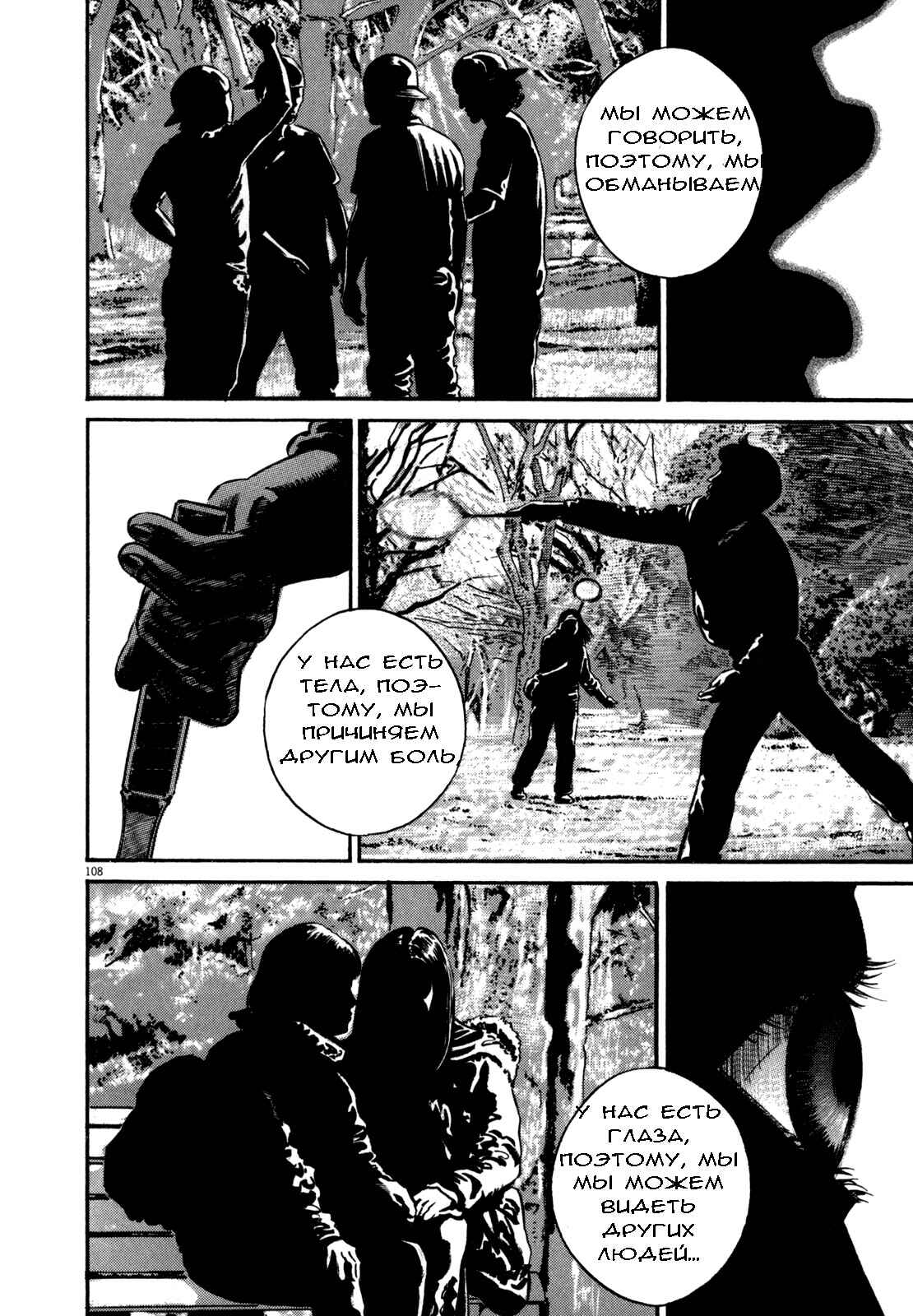 Chapter 93 - Page 16
