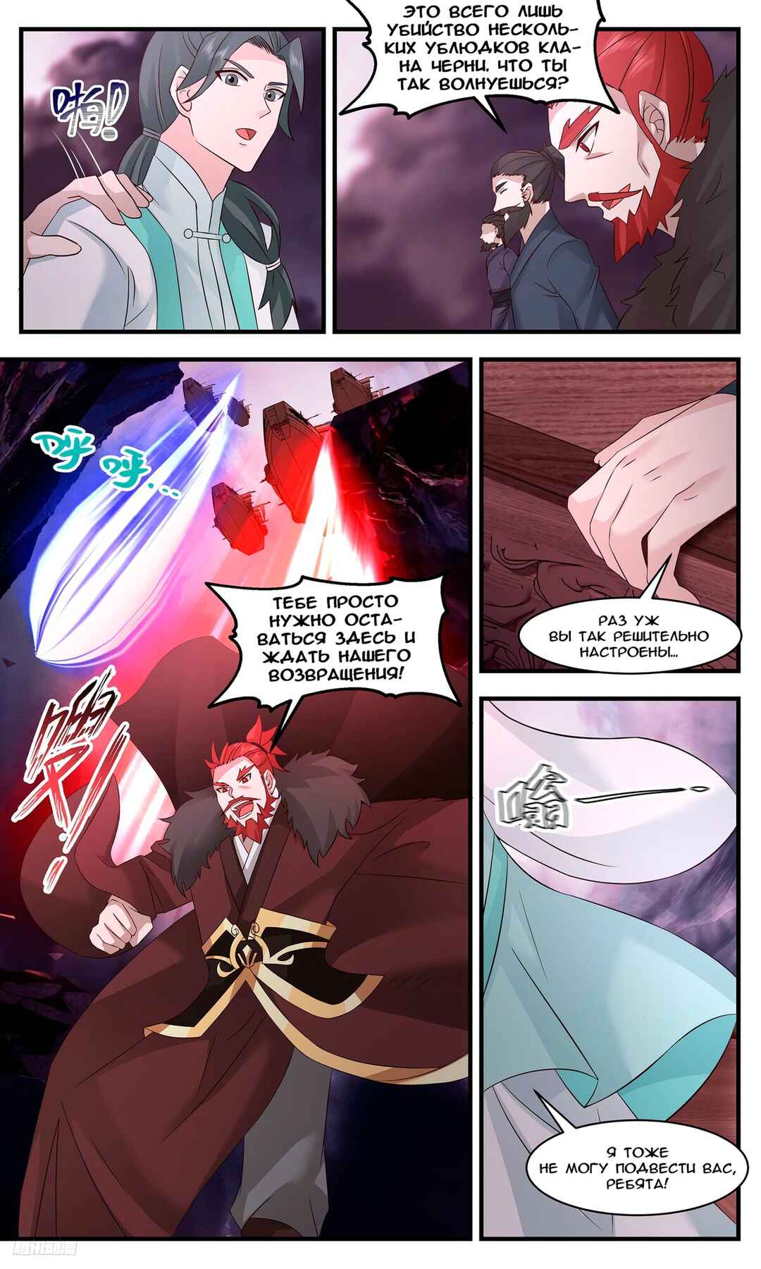 Chapter 3190 - Page 10