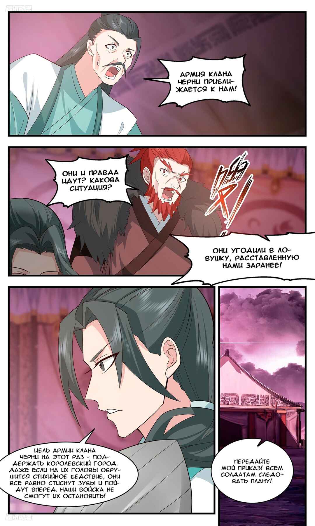 Chapter 3190 - Page 2