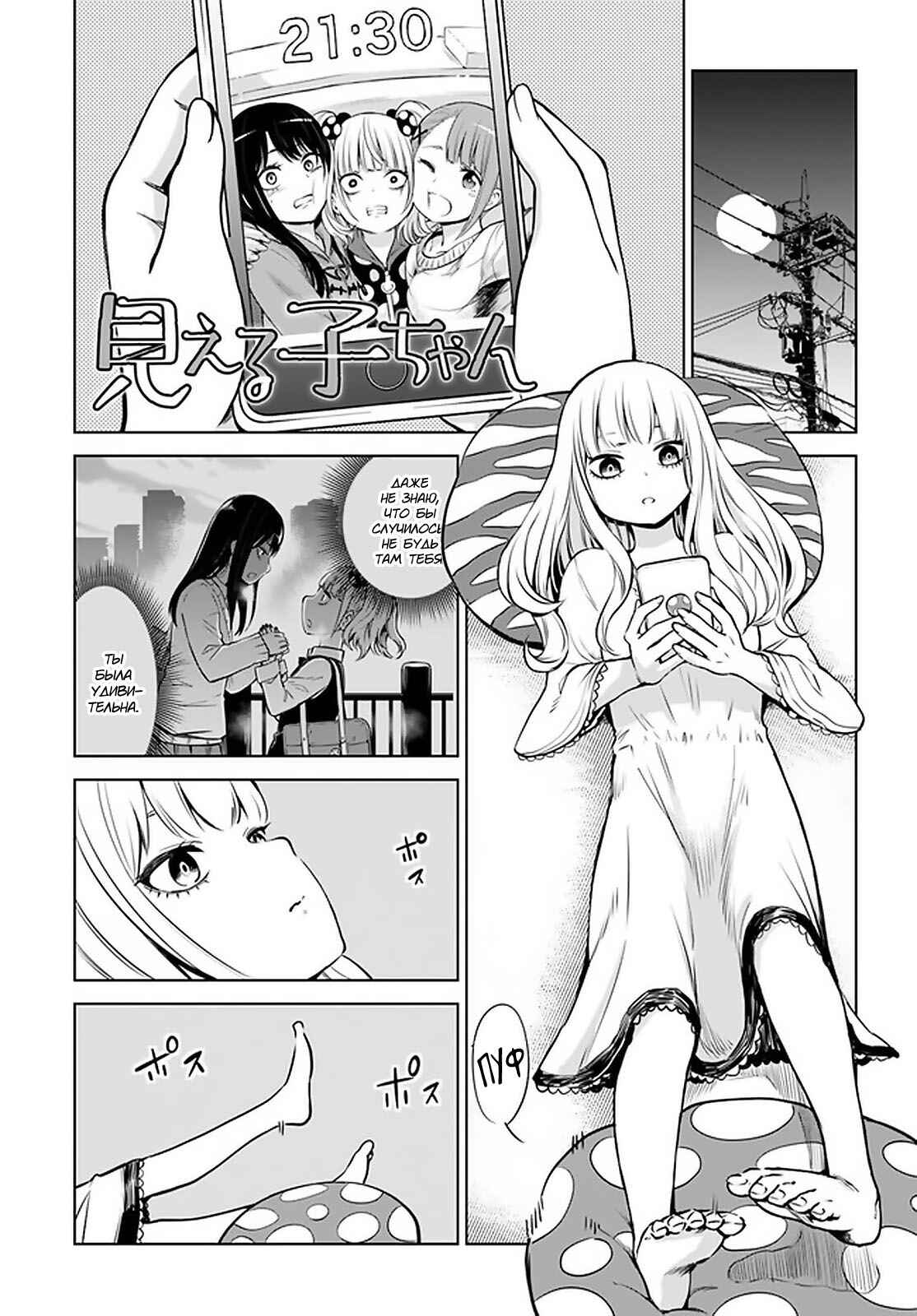 Chapter 32 - Page 1