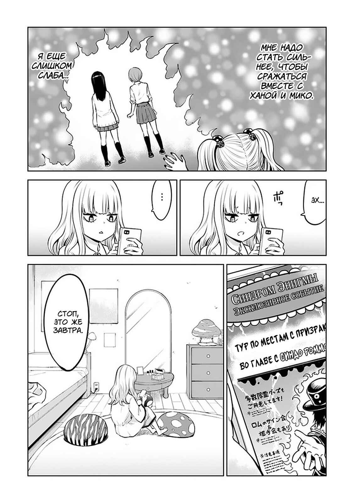 Chapter 32 - Page 3
