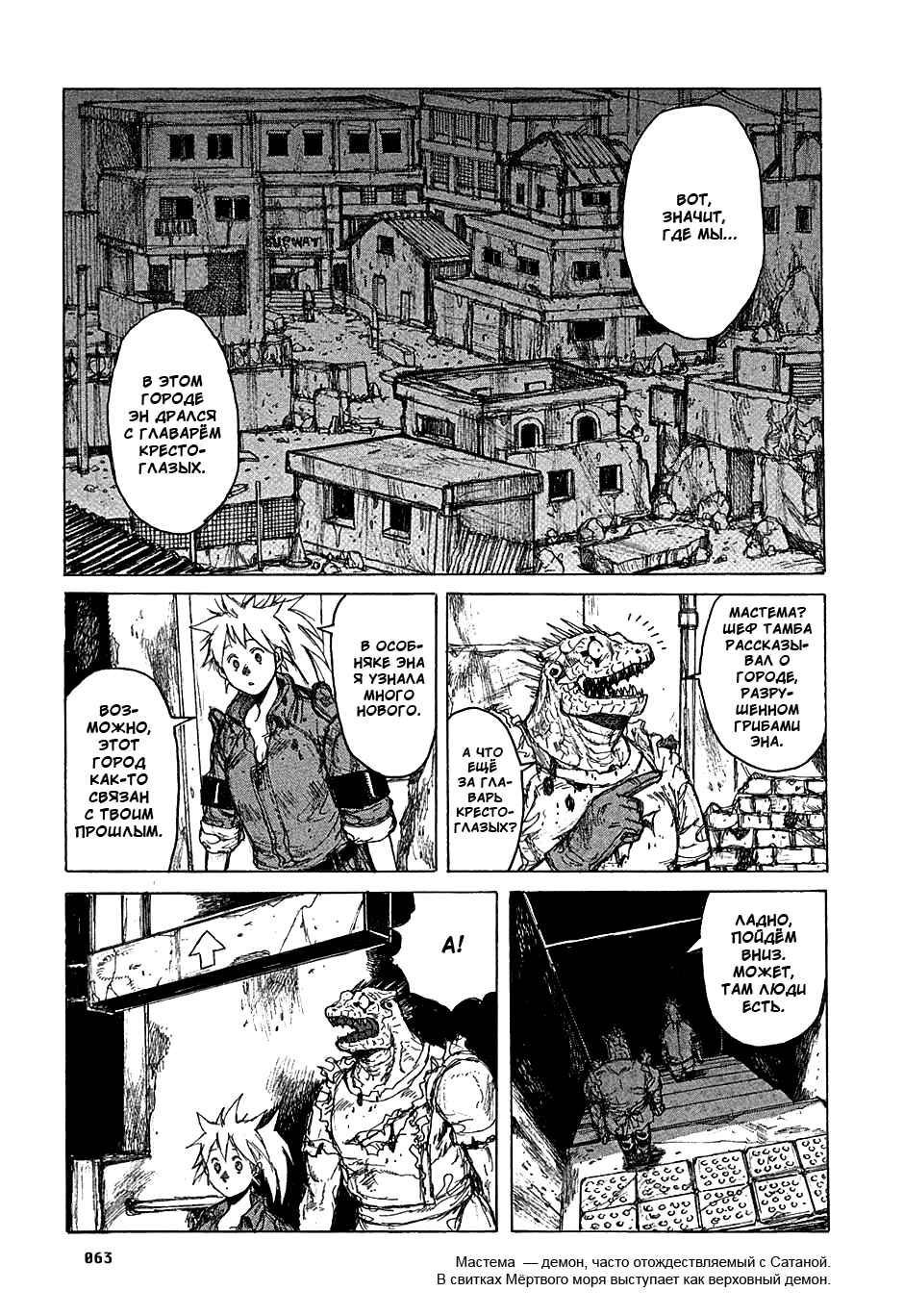 Chapter 46 - Page 7