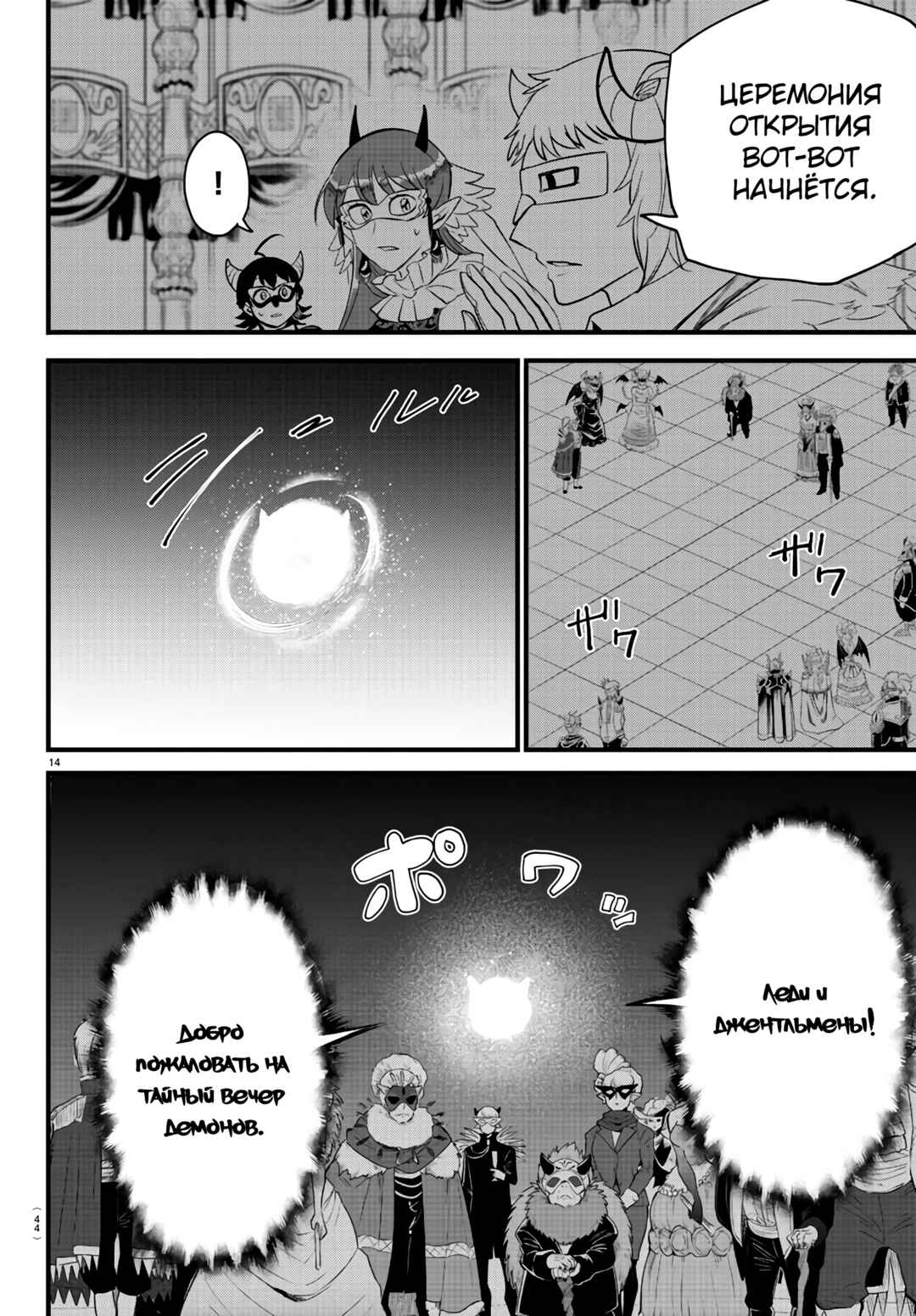 Chapter 291 - Page 17